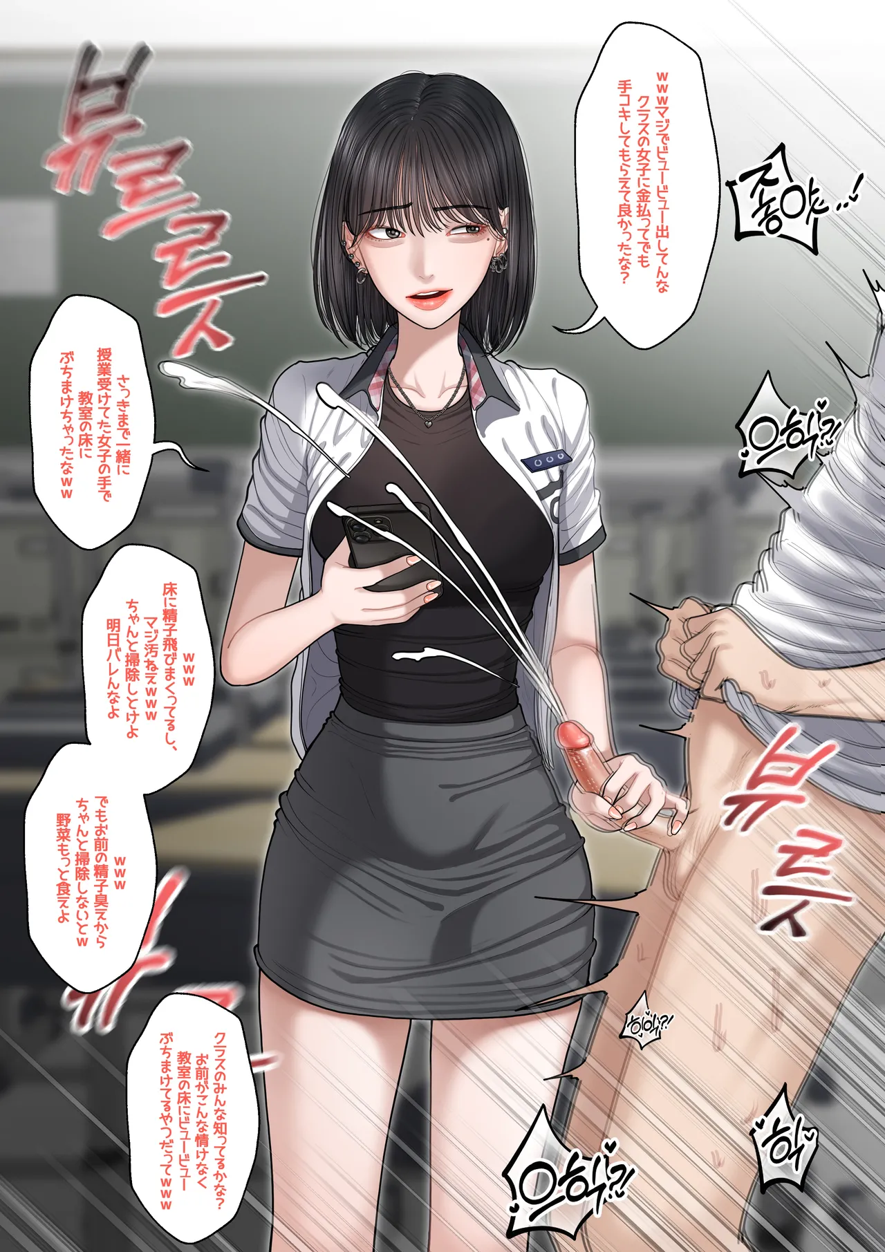 [Patreon][OnThe]At the School series ー 空き教室で不良の見張り役 image number 57