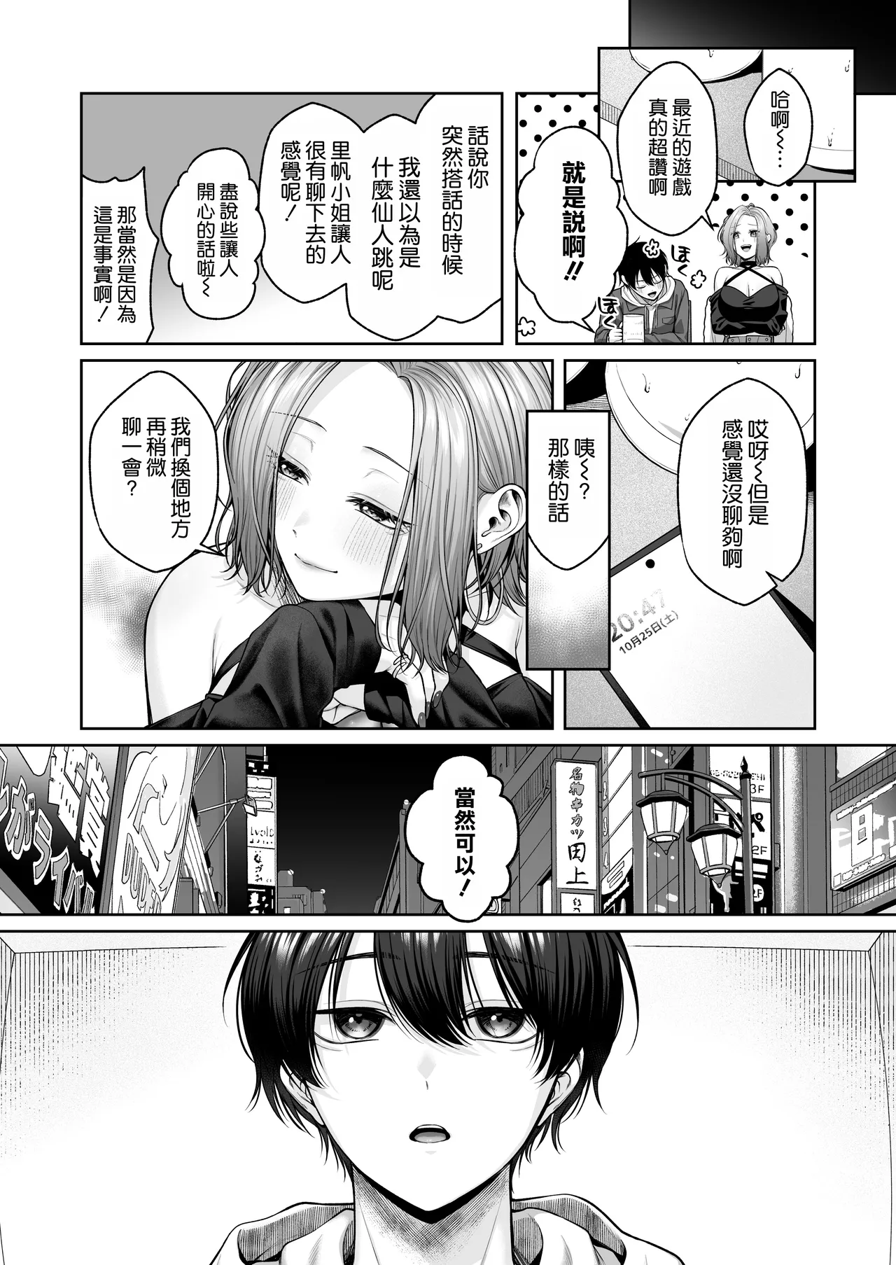 [YZ+ (Yuzuto Sen)] Nijigen Otaku-kun wa Gal Oppai de Kan Ochi Shasei [Chinese] [空気系☆漢化] [Digital] 图片编号 9