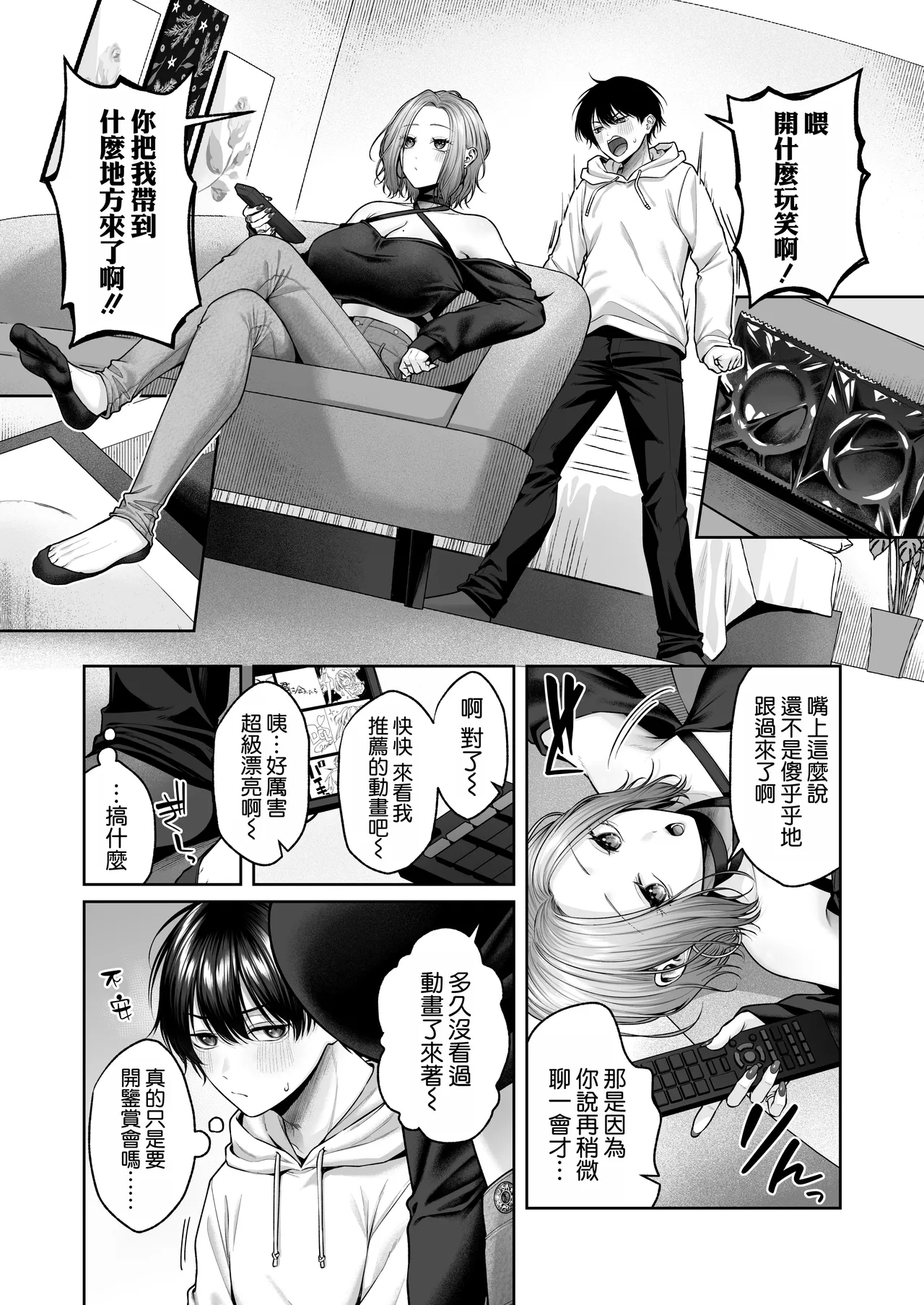 [YZ+ (Yuzuto Sen)] Nijigen Otaku-kun wa Gal Oppai de Kan Ochi Shasei [Chinese] [空気系☆漢化] [Digital] 图片编号 10