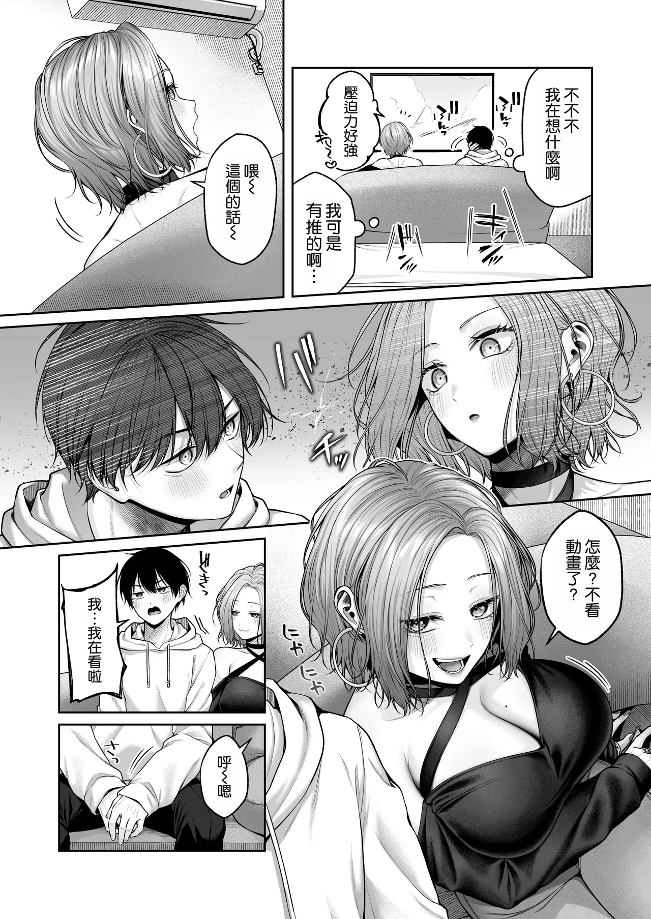 [YZ+ (Yuzuto Sen)] Nijigen Otaku-kun wa Gal Oppai de Kan Ochi Shasei [Chinese] [空気系☆漢化] [Digital] 图片编号 11