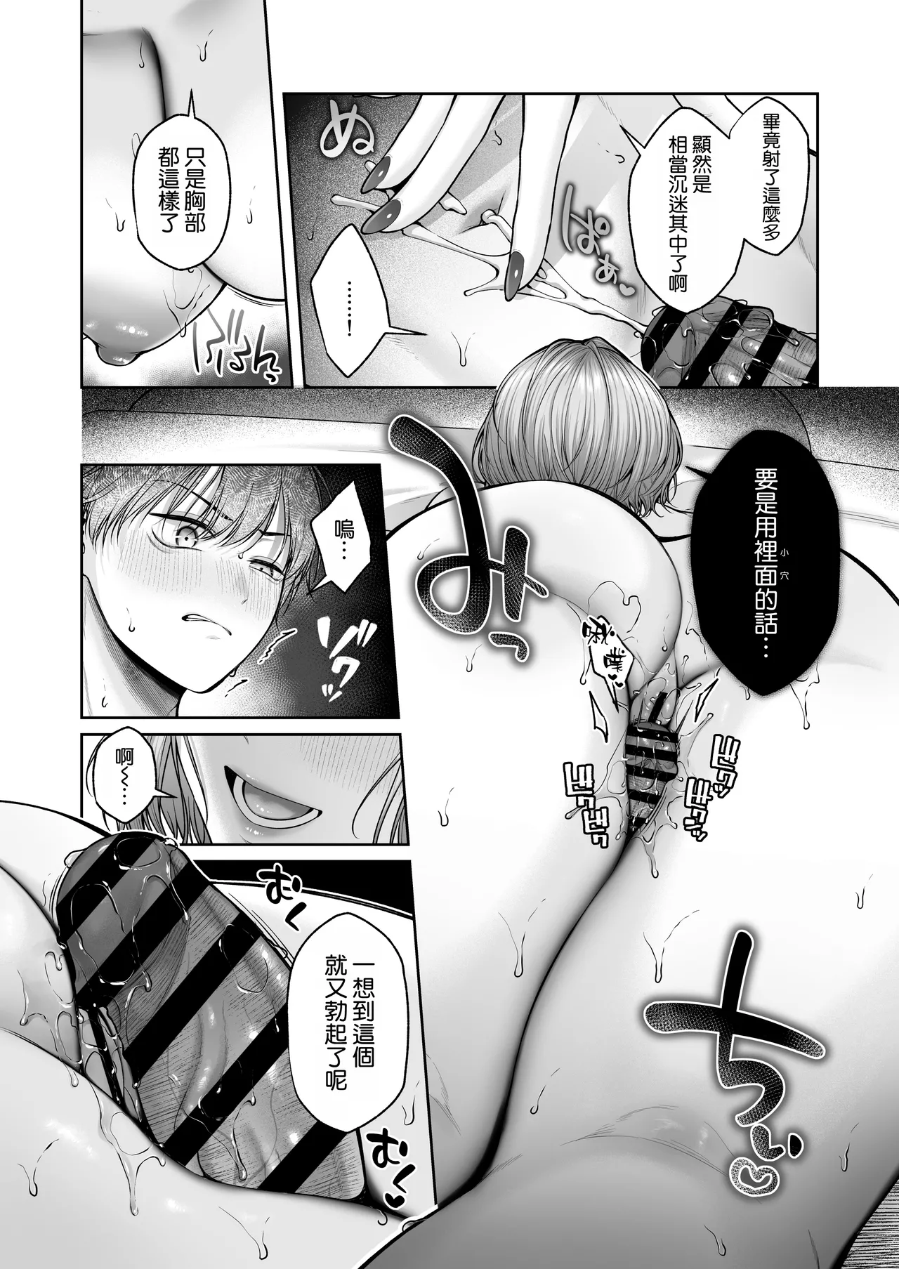 [YZ+ (Yuzuto Sen)] Nijigen Otaku-kun wa Gal Oppai de Kan Ochi Shasei [Chinese] [空気系☆漢化] [Digital] 图片编号 45