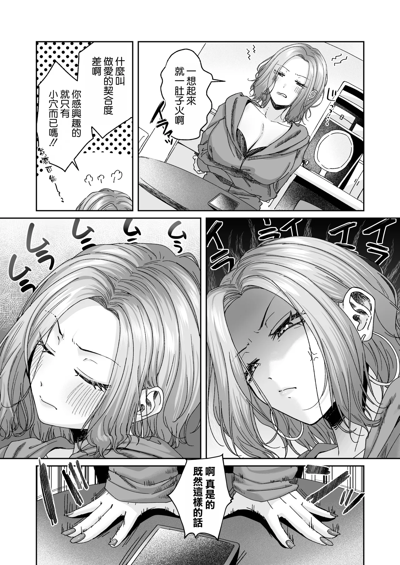 [YZ+ (Yuzuto Sen)] Nijigen Otaku-kun wa Gal Oppai de Kan Ochi Shasei [Chinese] [空気系☆漢化] [Digital] 图片编号 52