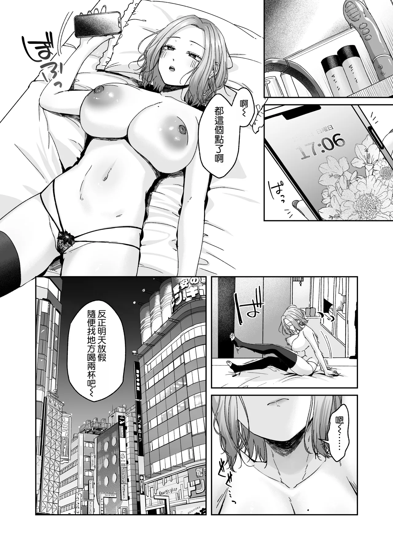 [YZ+ (Yuzuto Sen)] Nijigen Otaku-kun wa Gal Oppai de Kan Ochi Shasei [Chinese] [空気系☆漢化] [Digital] 图片编号 64