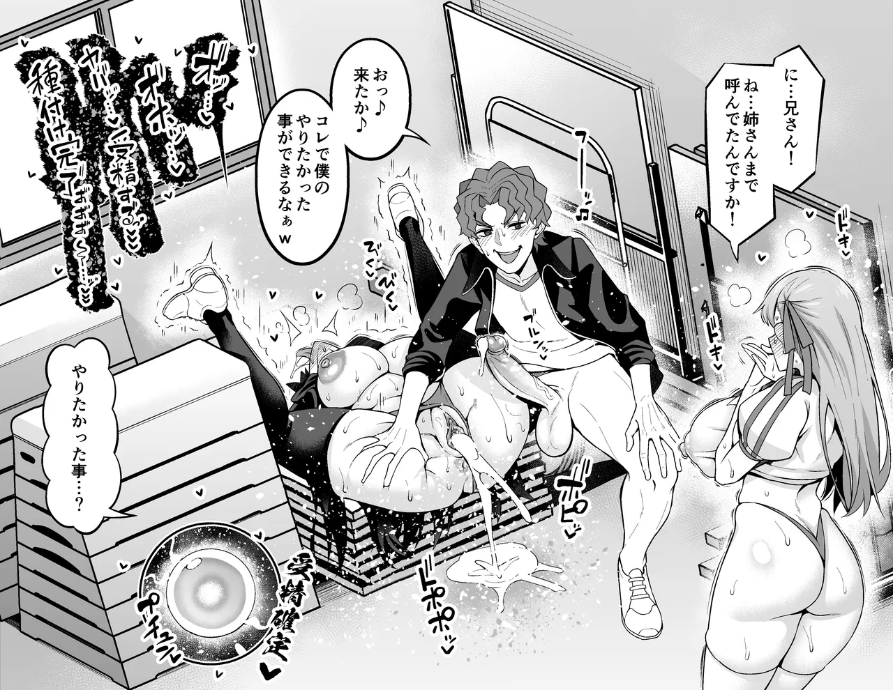 [Ankoman] Rinto sakura, taiiku sōko ni yobidasa reru…❤ (Fate/stay night) [Decensored] 画像番号 5