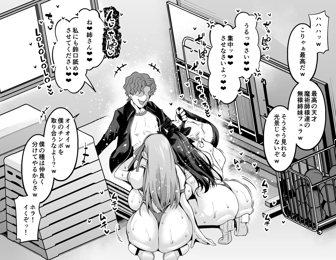 [Ankoman] Rinto sakura, taiiku sōko ni yobidasa reru…❤ (Fate/stay night) [Decensored] 画像番号 8