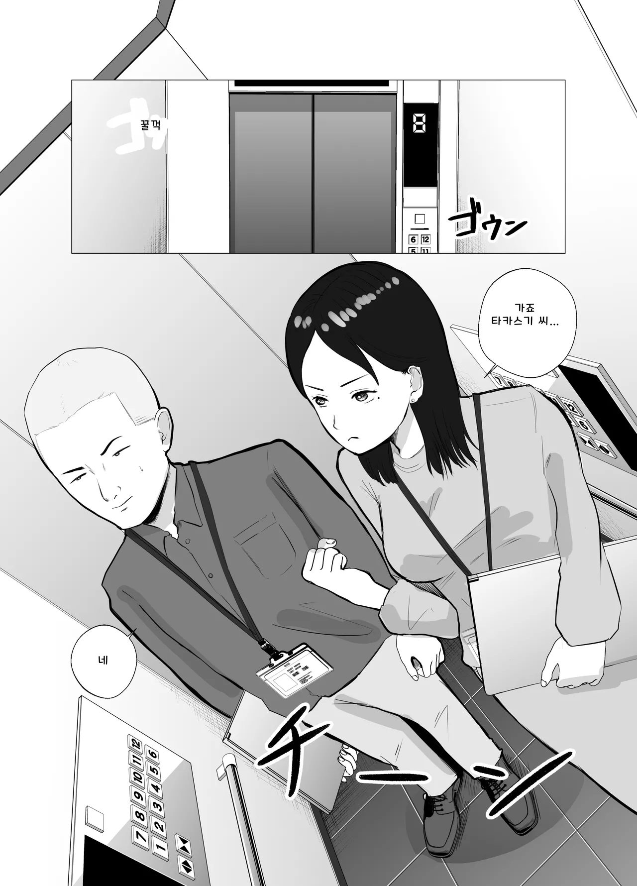 [Bad End Dreamer] Netorarensa Saikou ni Aishou no Ii Onna (AI Translation) numero di immagine  2