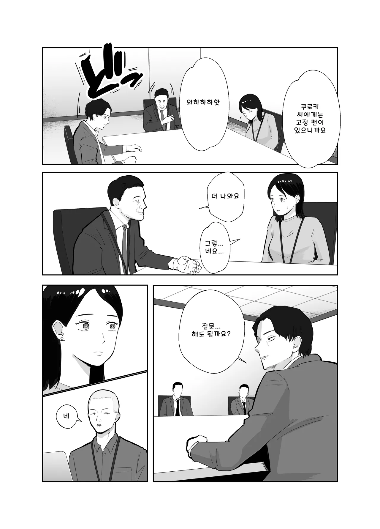 [Bad End Dreamer] Netorarensa Saikou ni Aishou no Ii Onna (AI Translation) numero di immagine  5