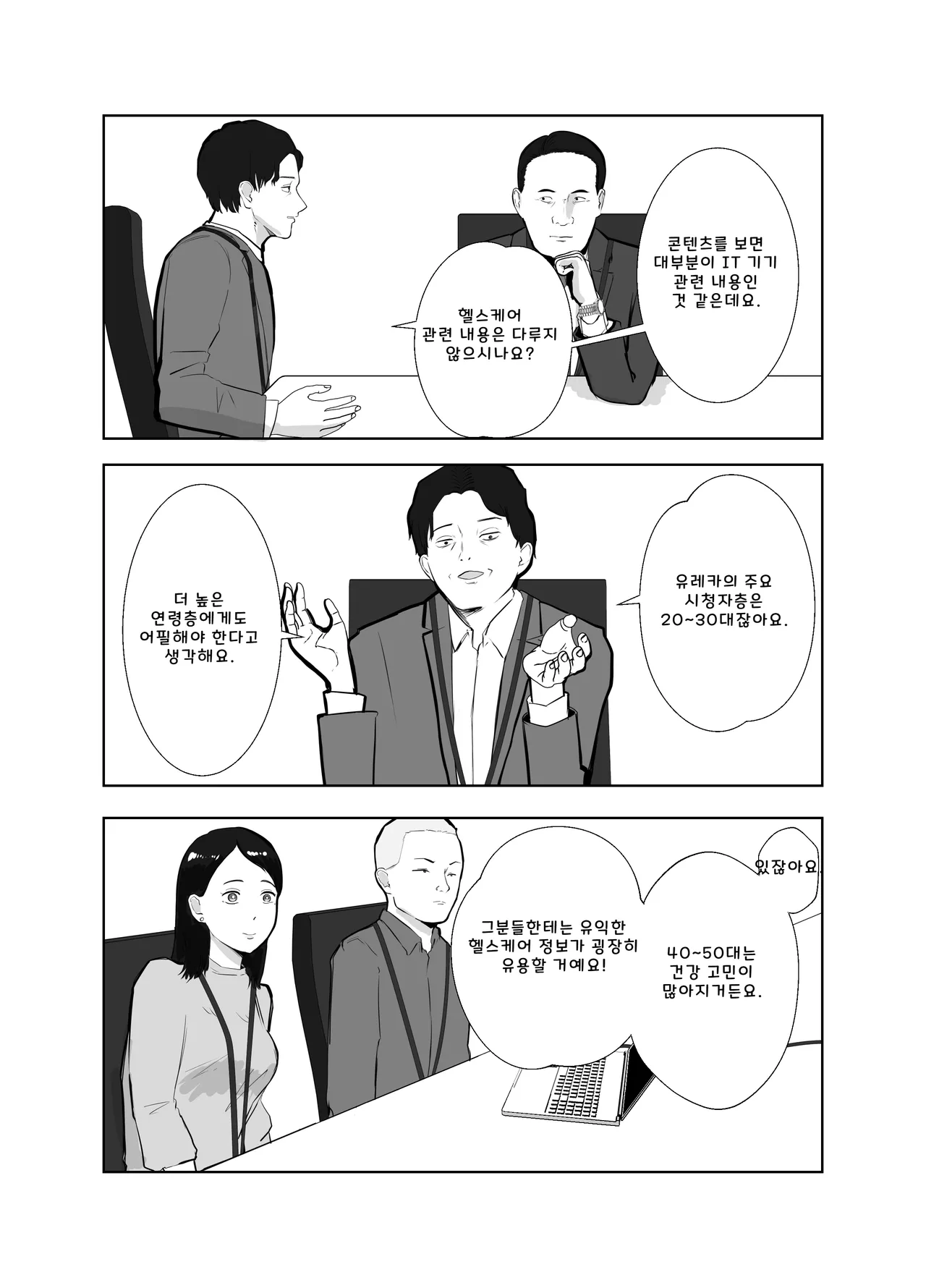 [Bad End Dreamer] Netorarensa Saikou ni Aishou no Ii Onna (AI Translation) numero di immagine  6