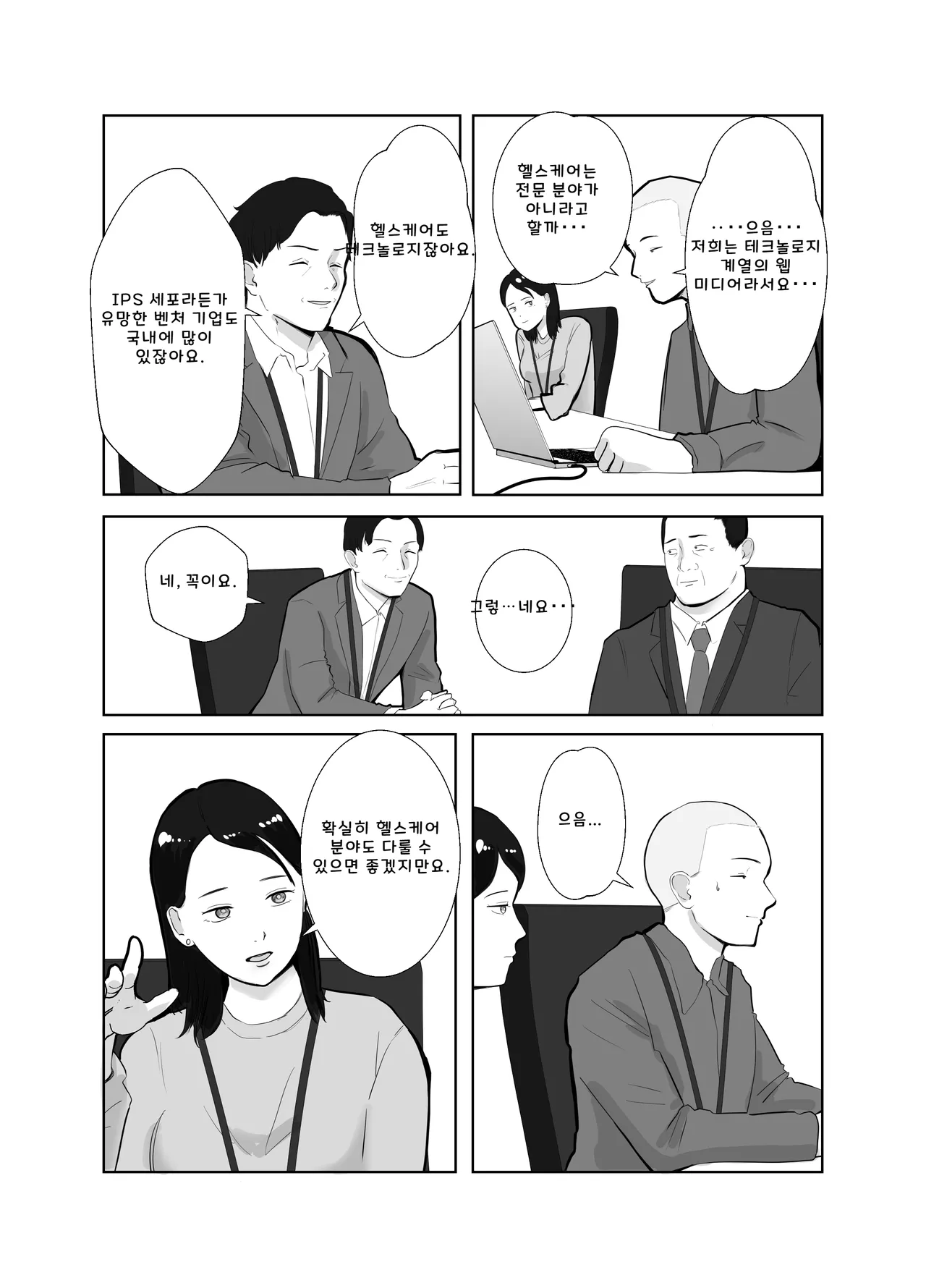 [Bad End Dreamer] Netorarensa Saikou ni Aishou no Ii Onna (AI Translation) numero di immagine  7