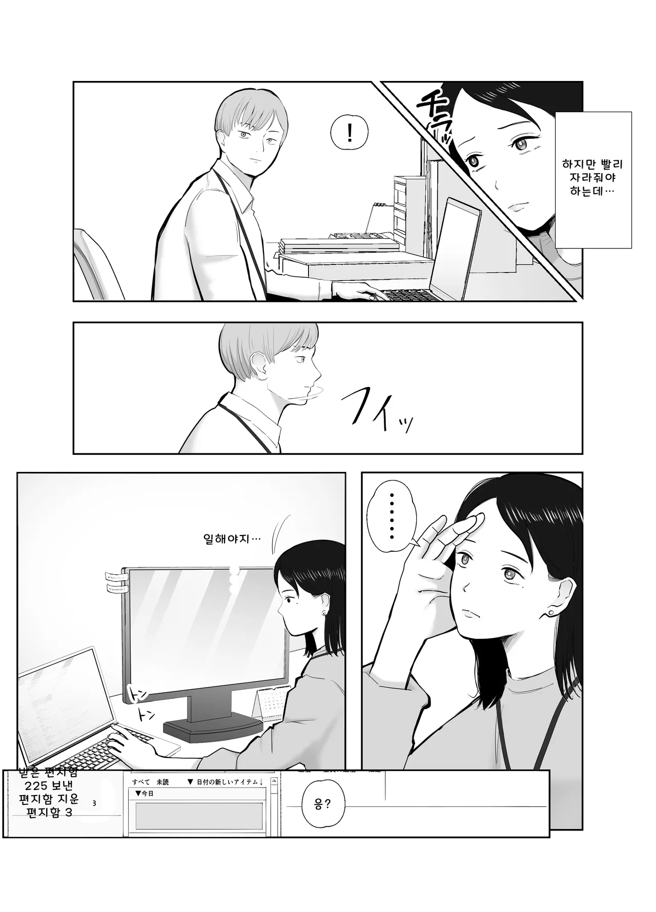 [Bad End Dreamer] Netorarensa Saikou ni Aishou no Ii Onna (AI Translation) numero di immagine  11