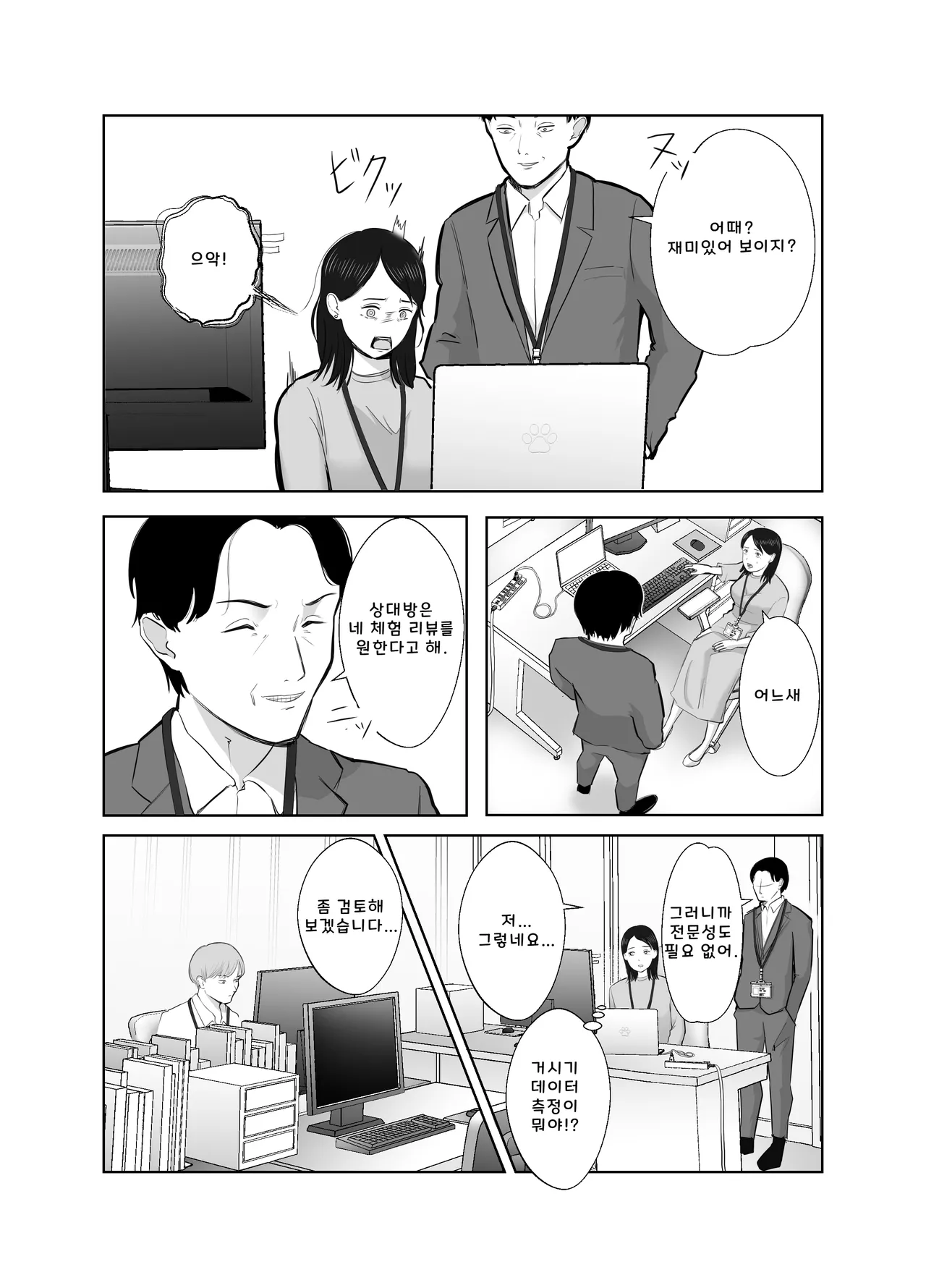 [Bad End Dreamer] Netorarensa Saikou ni Aishou no Ii Onna (AI Translation) numero di immagine  13