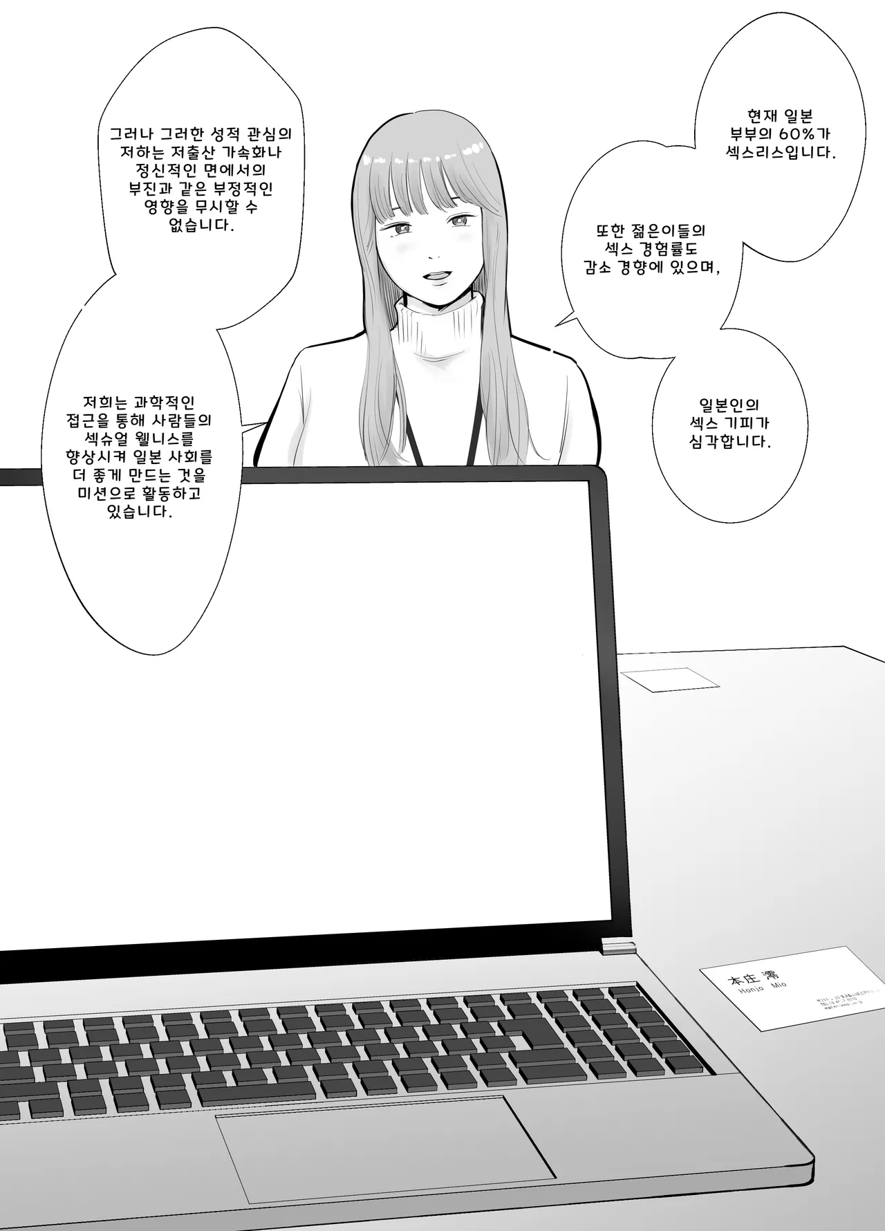 [Bad End Dreamer] Netorarensa Saikou ni Aishou no Ii Onna (AI Translation) numero di immagine  16