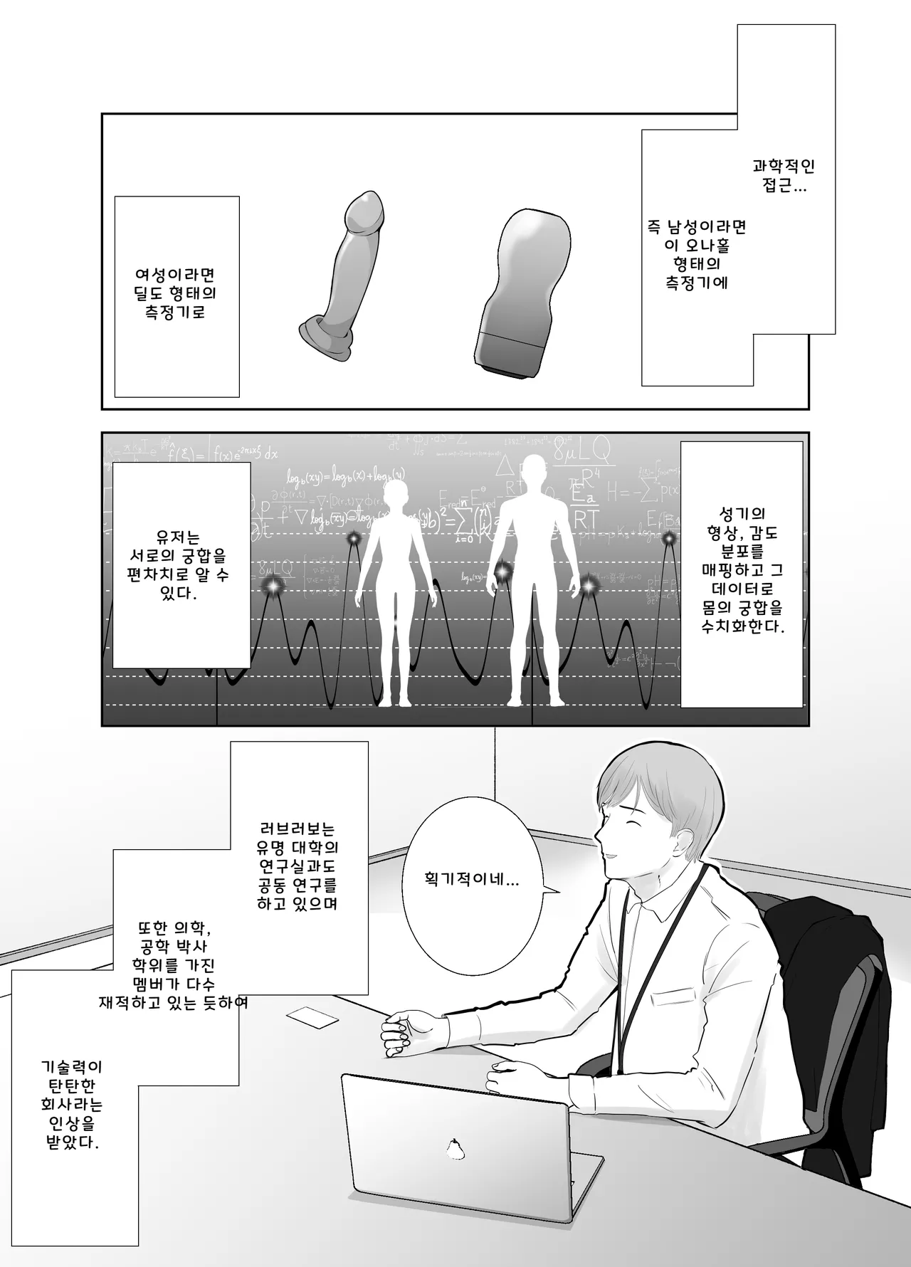 [Bad End Dreamer] Netorarensa Saikou ni Aishou no Ii Onna (AI Translation) numero di immagine  17