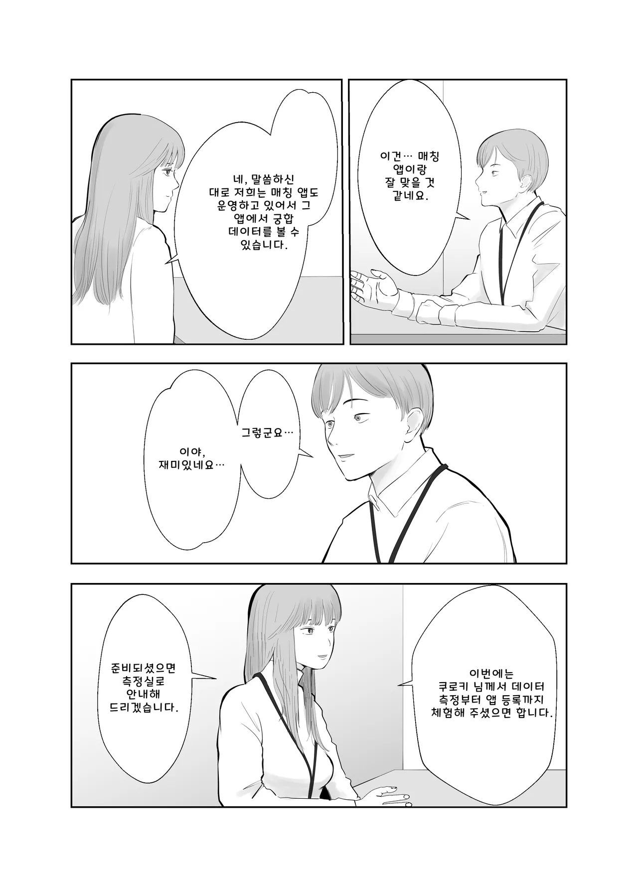 [Bad End Dreamer] Netorarensa Saikou ni Aishou no Ii Onna (AI Translation) numero di immagine  18