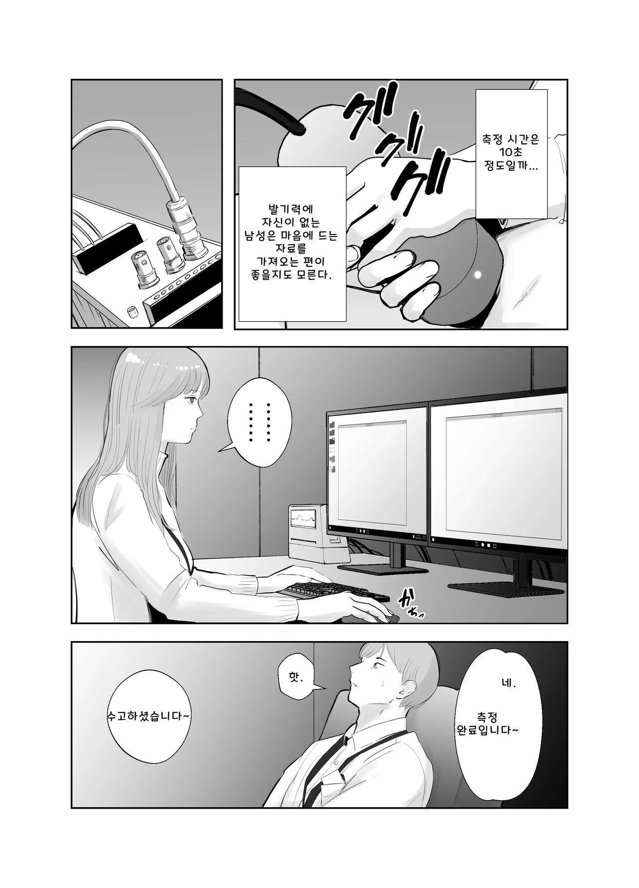 [Bad End Dreamer] Netorarensa Saikou ni Aishou no Ii Onna (AI Translation) numero di immagine  22