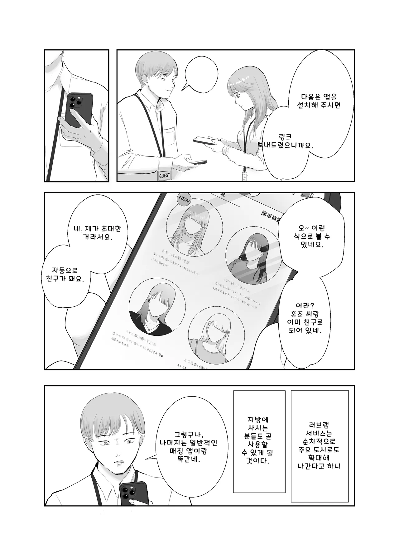 [Bad End Dreamer] Netorarensa Saikou ni Aishou no Ii Onna (AI Translation) numero di immagine  23