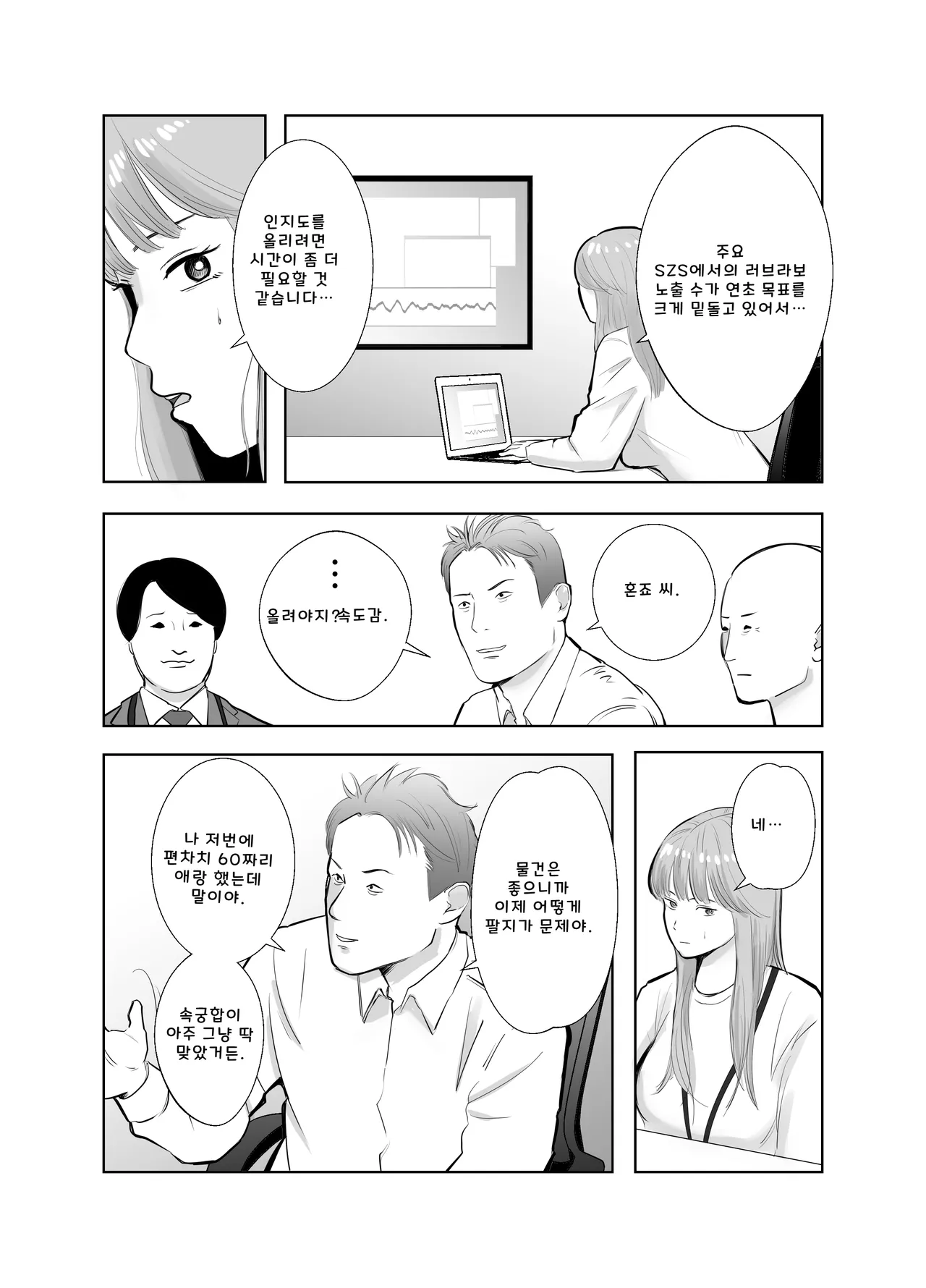 [Bad End Dreamer] Netorarensa Saikou ni Aishou no Ii Onna (AI Translation) numero di immagine  26