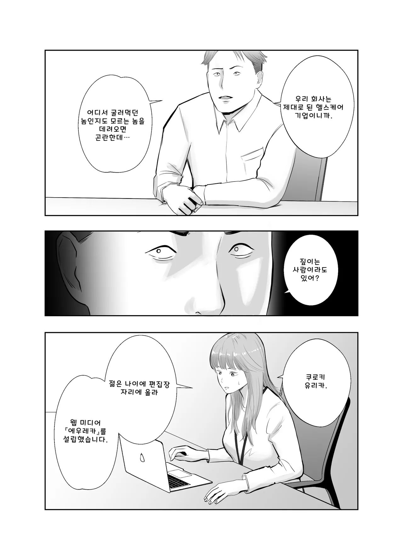 [Bad End Dreamer] Netorarensa Saikou ni Aishou no Ii Onna (AI Translation) numero di immagine  28