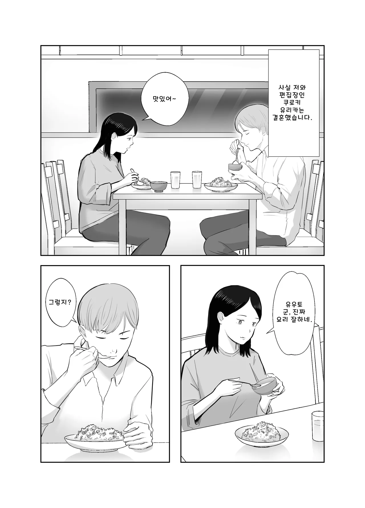 [Bad End Dreamer] Netorarensa Saikou ni Aishou no Ii Onna (AI Translation) numero di immagine  34