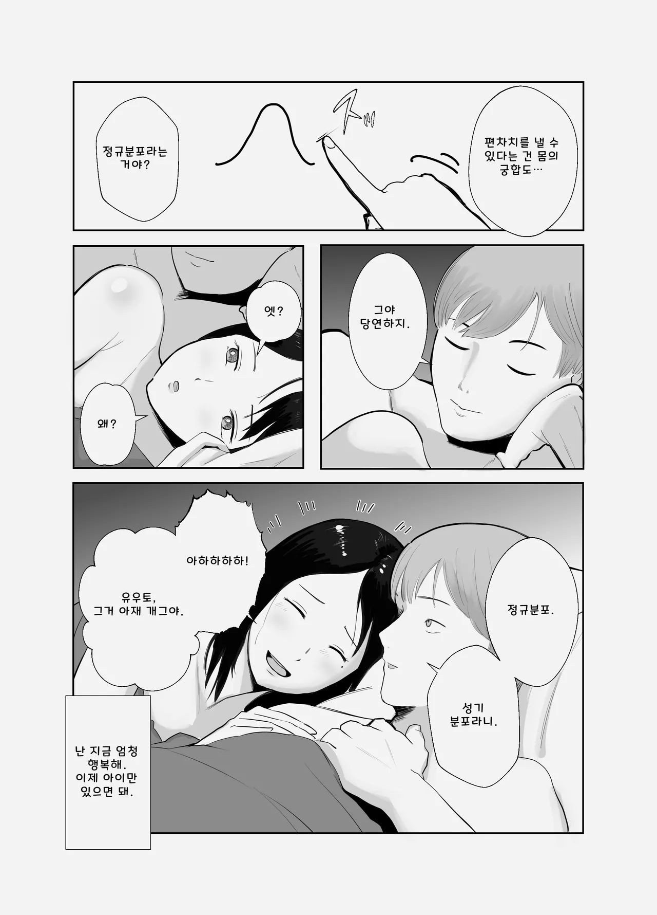 [Bad End Dreamer] Netorarensa Saikou ni Aishou no Ii Onna (AI Translation) numero di immagine  38