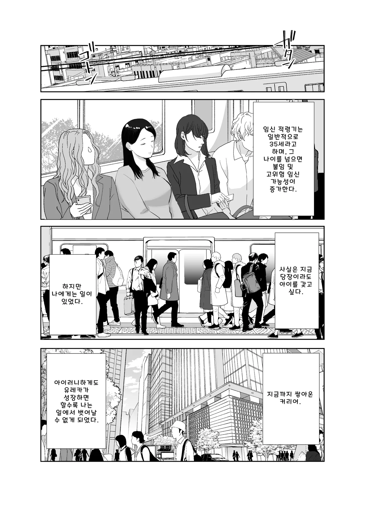 [Bad End Dreamer] Netorarensa Saikou ni Aishou no Ii Onna (AI Translation) numero di immagine  39