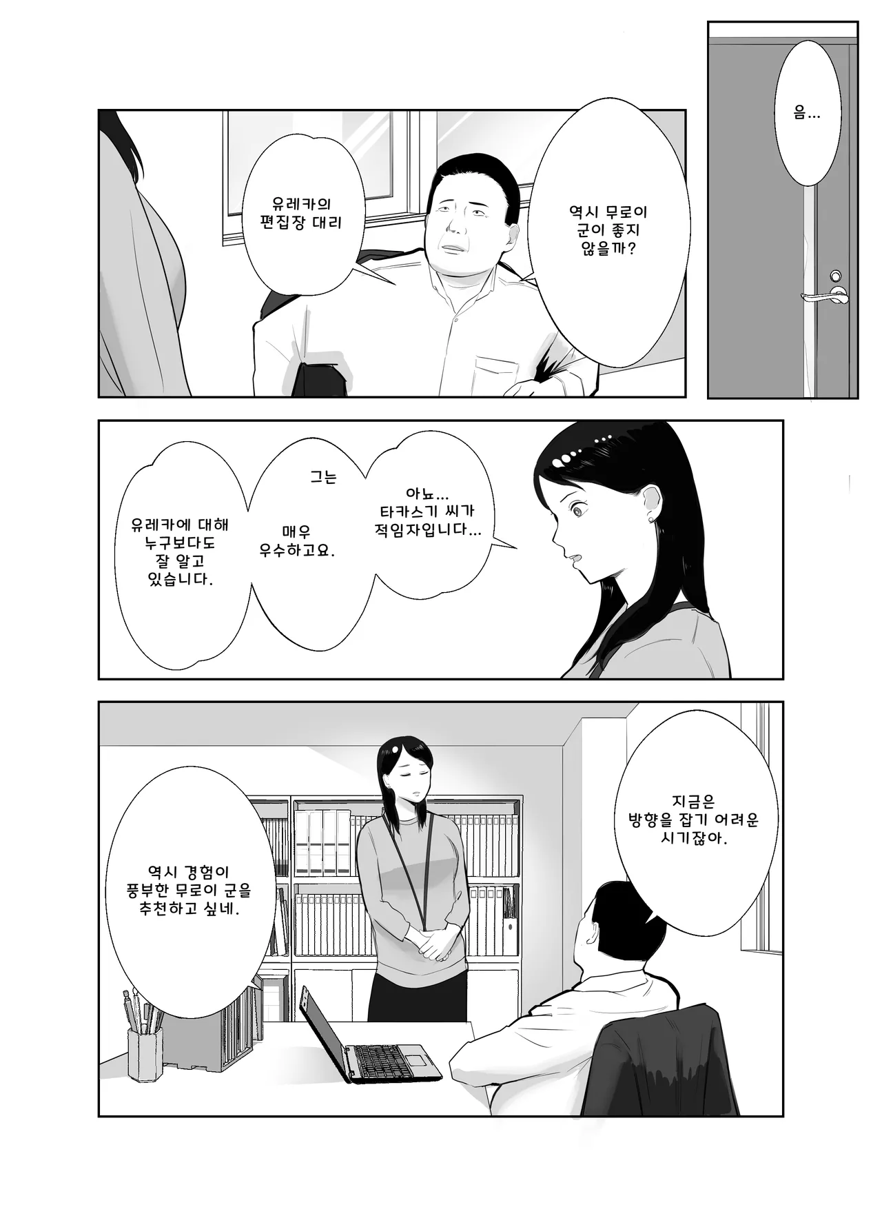 [Bad End Dreamer] Netorarensa Saikou ni Aishou no Ii Onna (AI Translation) numero di immagine  41