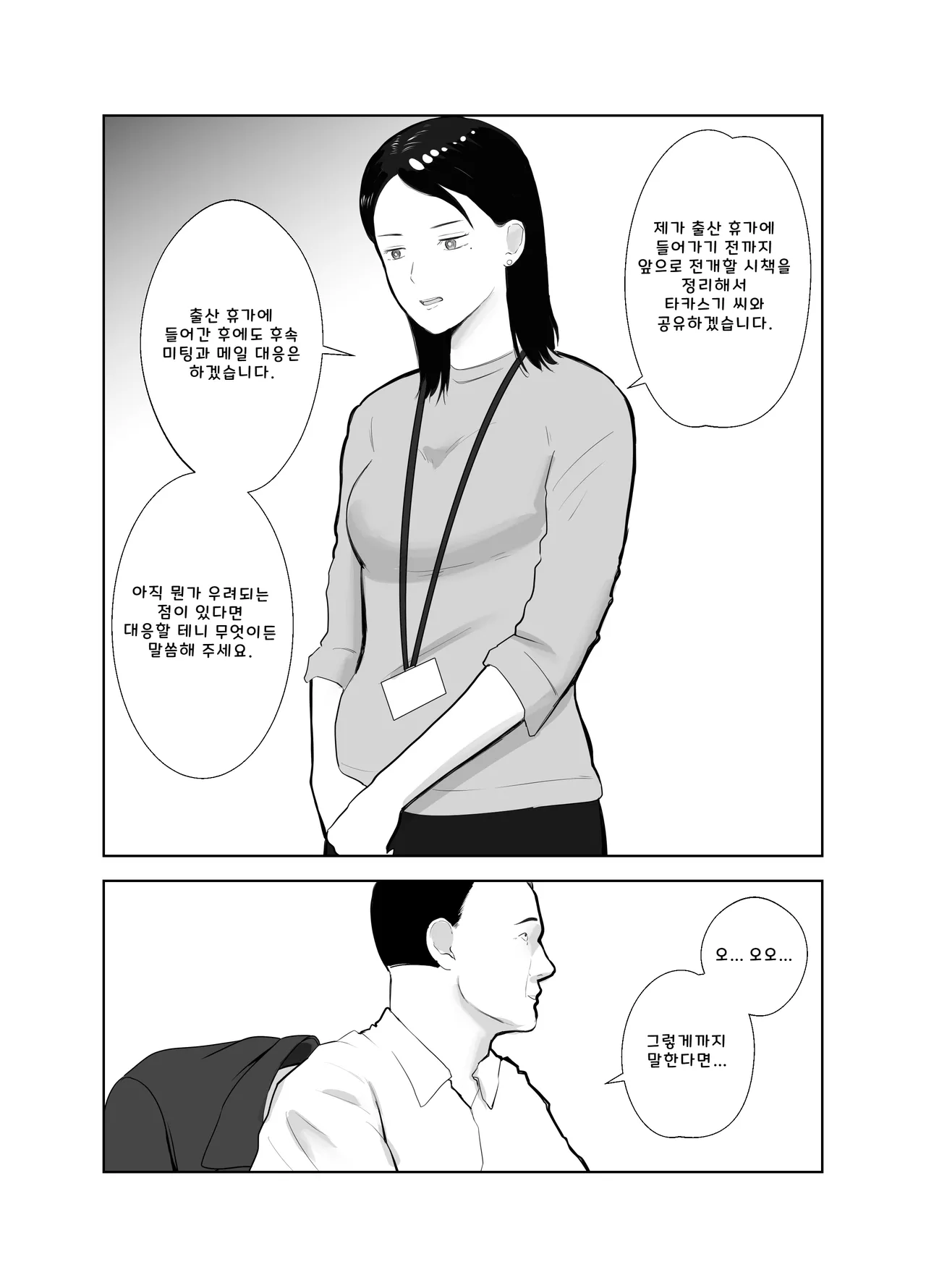 [Bad End Dreamer] Netorarensa Saikou ni Aishou no Ii Onna (AI Translation) numero di immagine  42