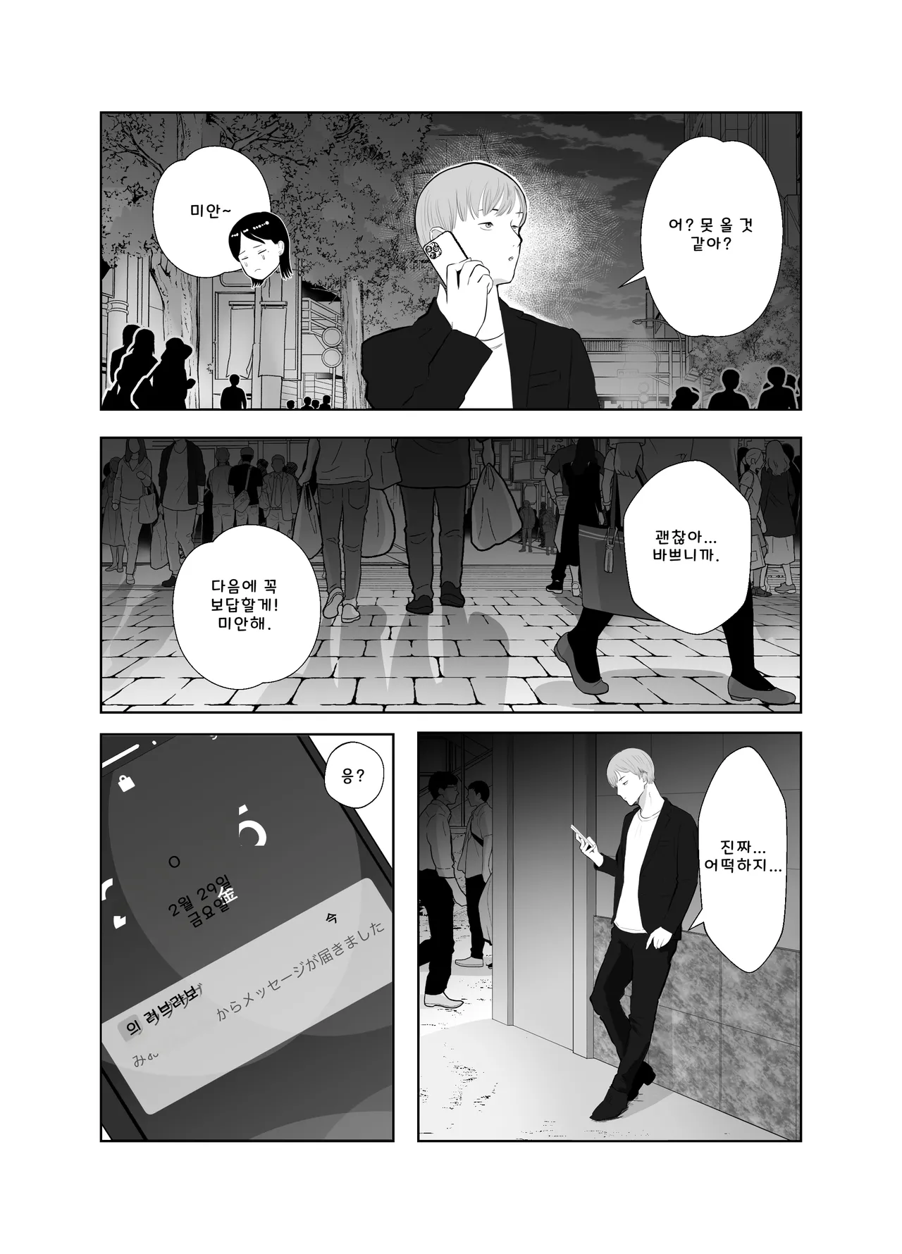 [Bad End Dreamer] Netorarensa Saikou ni Aishou no Ii Onna (AI Translation) numero di immagine  46