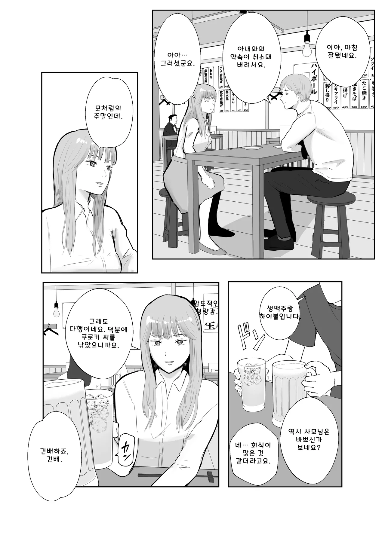 [Bad End Dreamer] Netorarensa Saikou ni Aishou no Ii Onna (AI Translation) numero di immagine  47