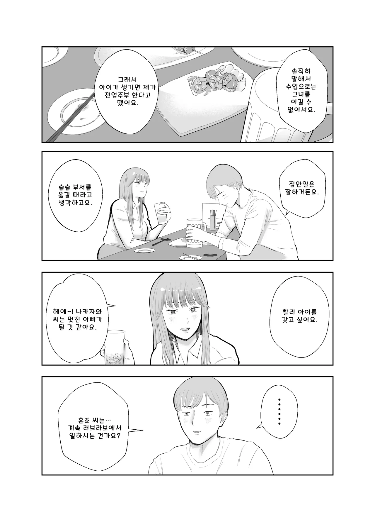 [Bad End Dreamer] Netorarensa Saikou ni Aishou no Ii Onna (AI Translation) numero di immagine  48