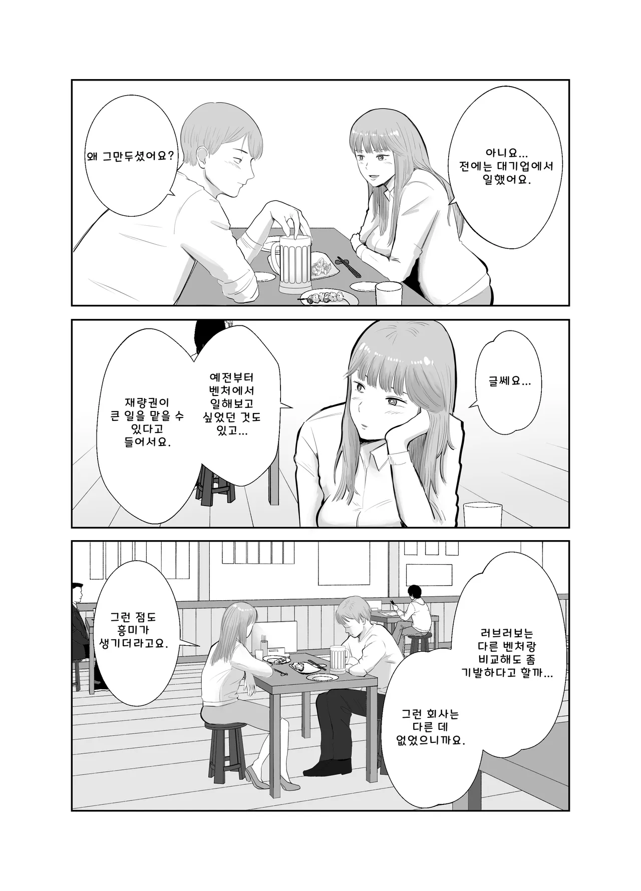 [Bad End Dreamer] Netorarensa Saikou ni Aishou no Ii Onna (AI Translation) numero di immagine  49