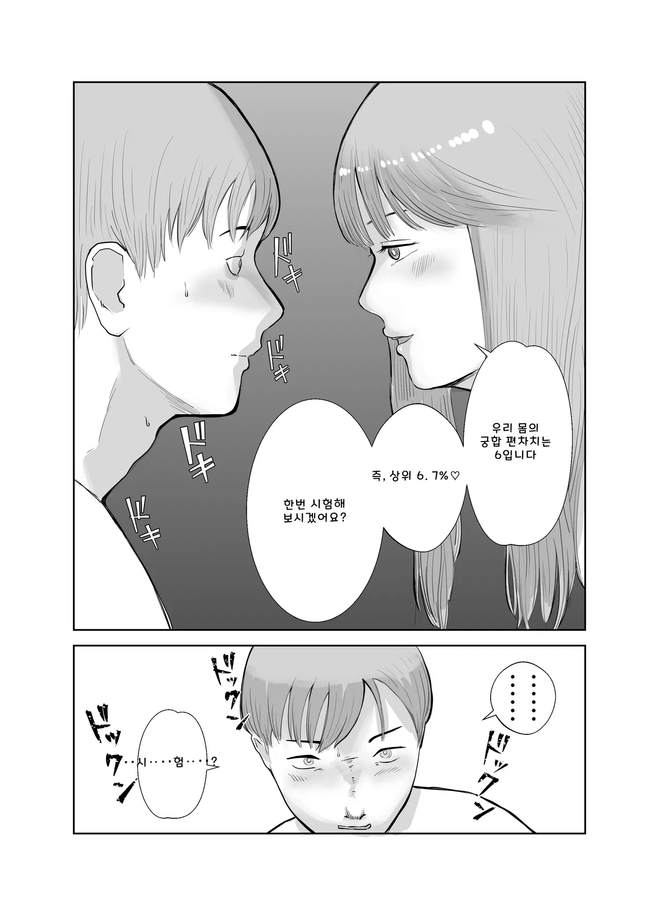 [Bad End Dreamer] Netorarensa Saikou ni Aishou no Ii Onna (AI Translation) numero di immagine  52