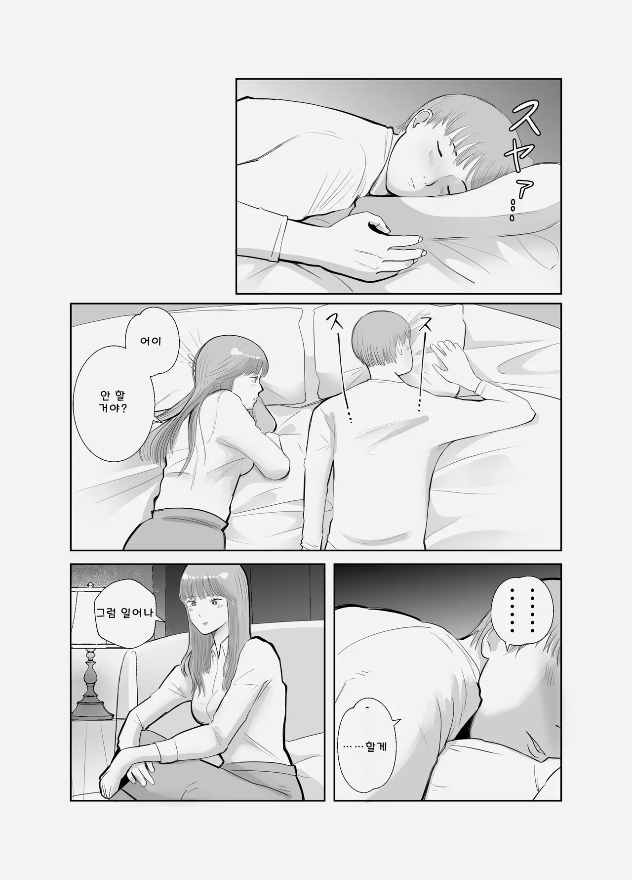 [Bad End Dreamer] Netorarensa Saikou ni Aishou no Ii Onna (AI Translation) numero di immagine  54