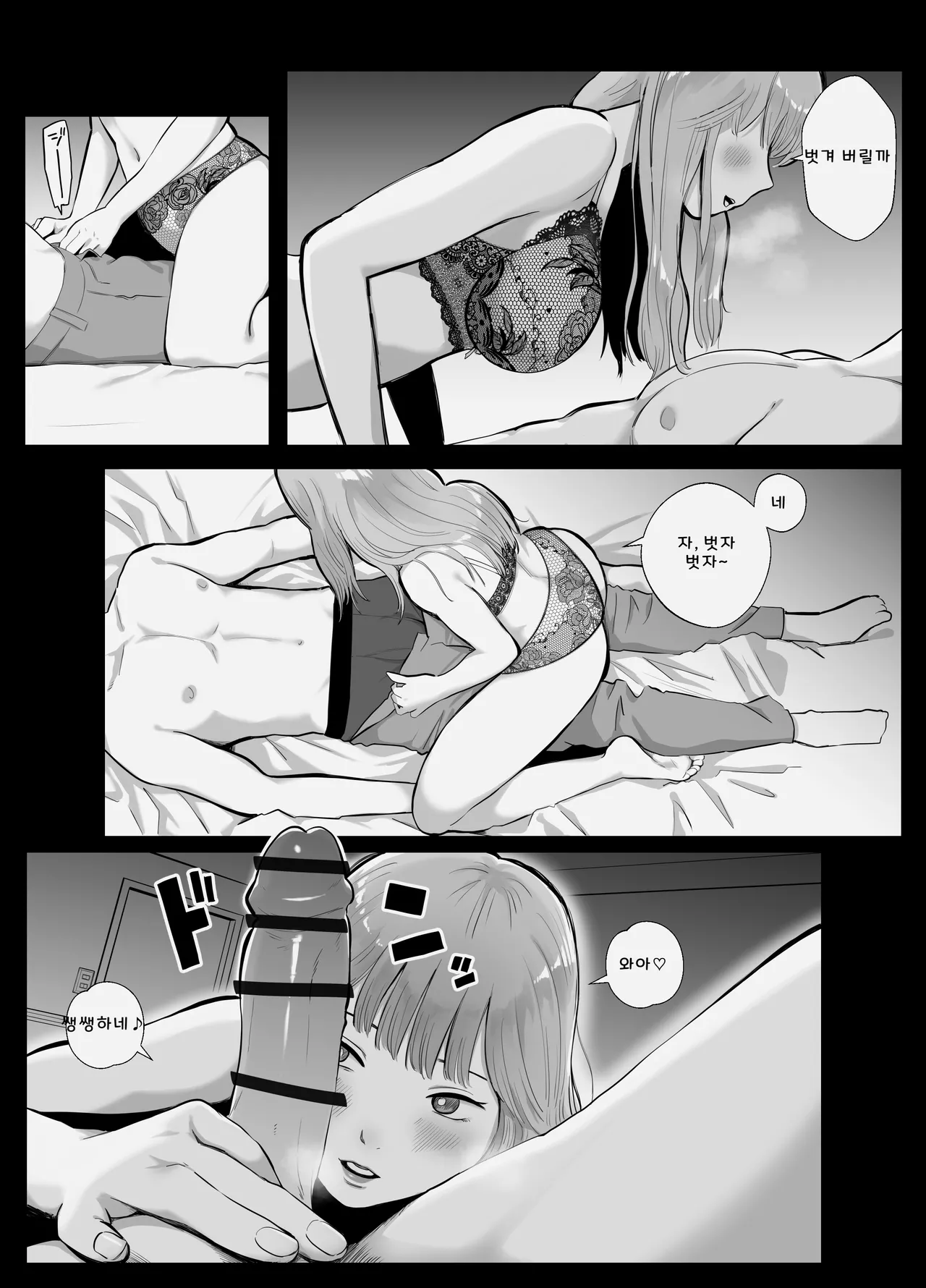 [Bad End Dreamer] Netorarensa Saikou ni Aishou no Ii Onna (AI Translation) numero di immagine  56