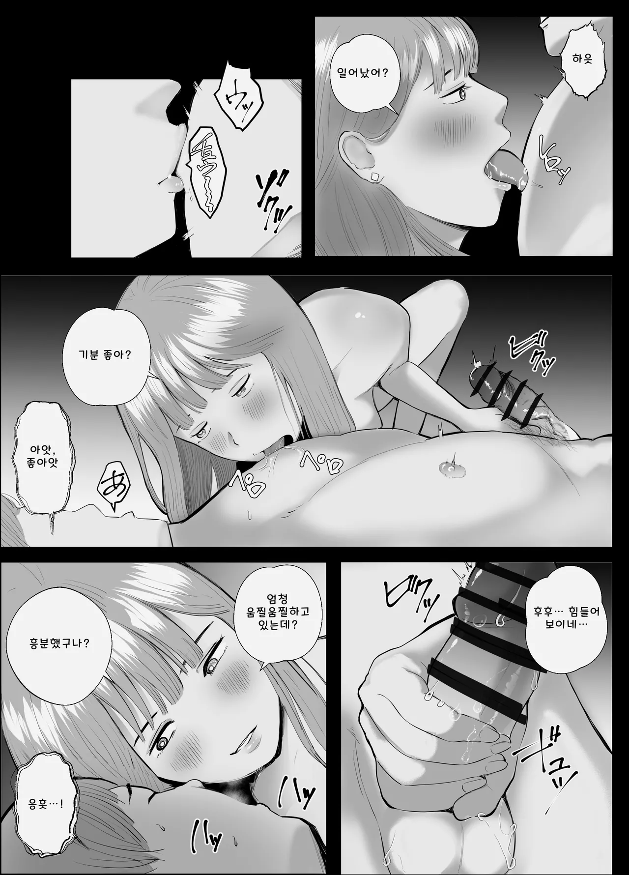 [Bad End Dreamer] Netorarensa Saikou ni Aishou no Ii Onna (AI Translation) numero di immagine  57