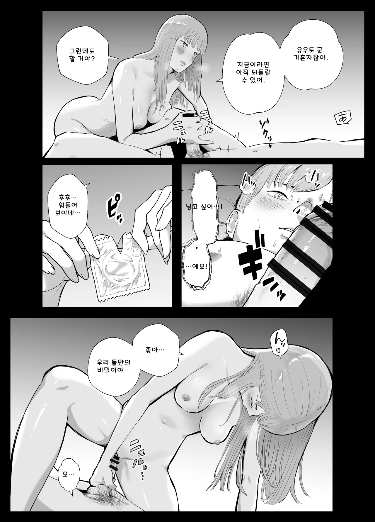 [Bad End Dreamer] Netorarensa Saikou ni Aishou no Ii Onna (AI Translation) numero di immagine  60