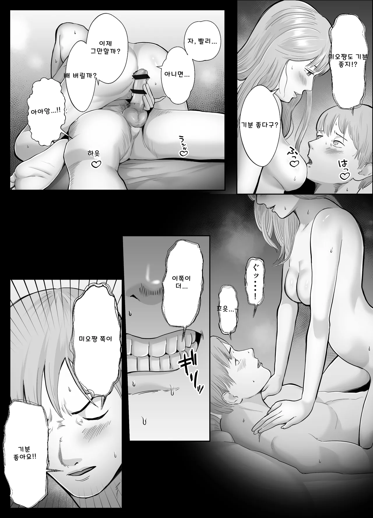 [Bad End Dreamer] Netorarensa Saikou ni Aishou no Ii Onna (AI Translation) numero di immagine  68