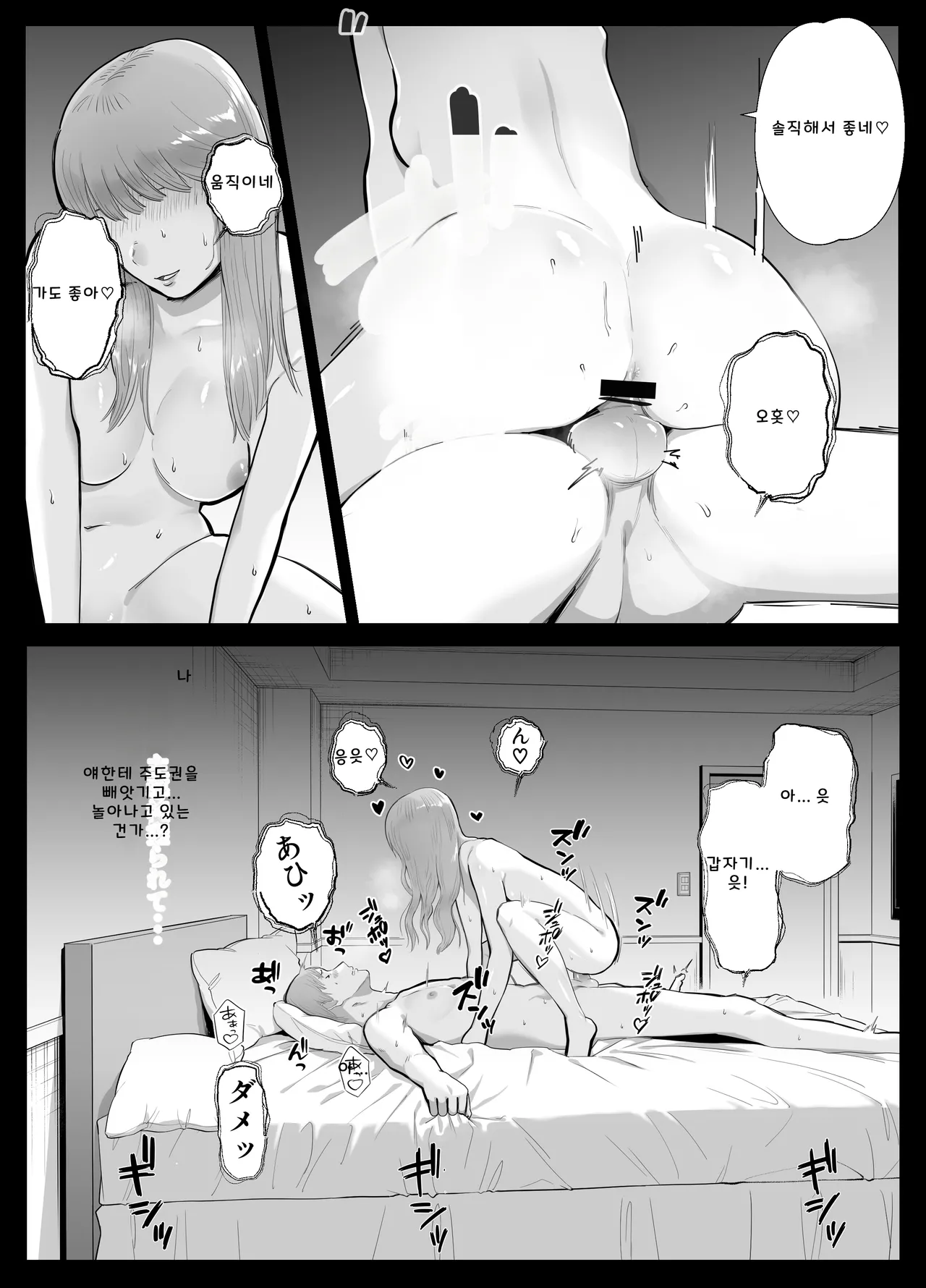 [Bad End Dreamer] Netorarensa Saikou ni Aishou no Ii Onna (AI Translation) numero di immagine  69
