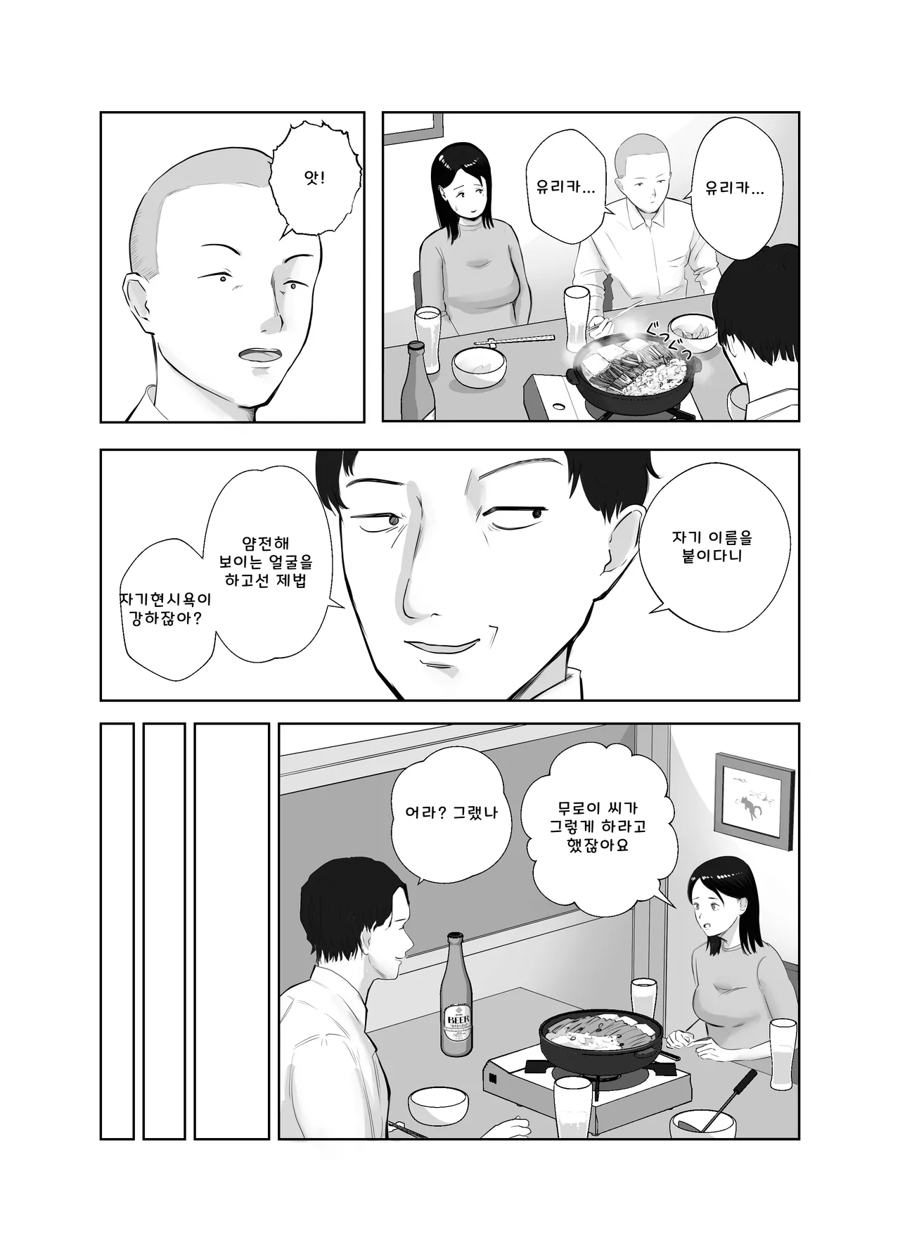 [Bad End Dreamer] Netorarensa Saikou ni Aishou no Ii Onna (AI Translation) numero di immagine  73