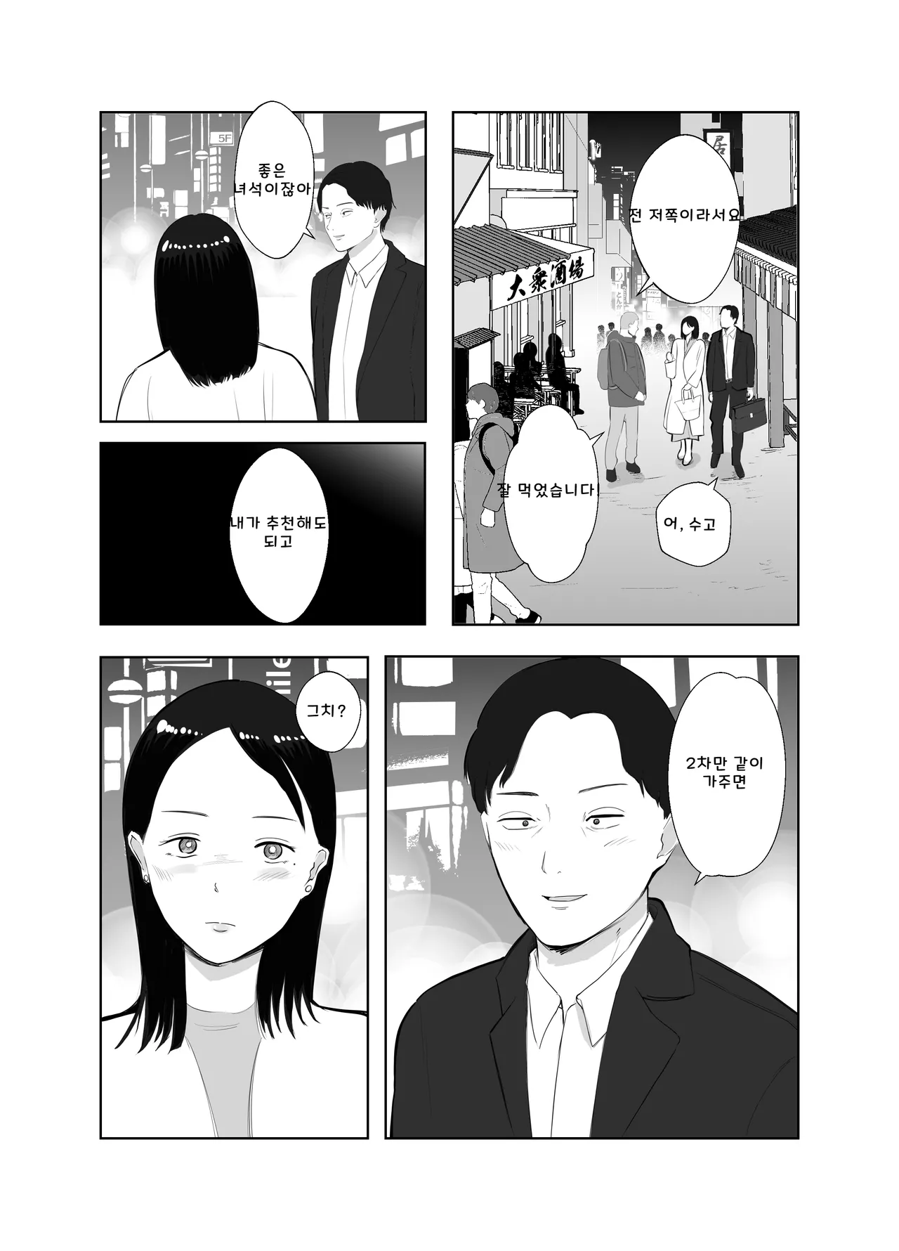 [Bad End Dreamer] Netorarensa Saikou ni Aishou no Ii Onna (AI Translation) numero di immagine  74