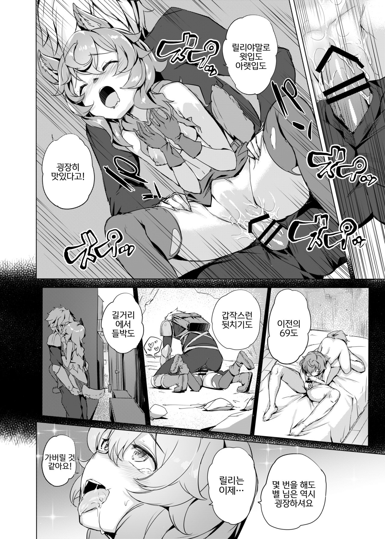 [AOKIHOSHI (Akaiguppy)] Dungeon no Ana Sono | 던전의 꿀구멍 동산 (Dungeon ni Deai o Motomeru no wa Machigatteiru Darou ka) [Korean] [LWND] [Digital] image number 9