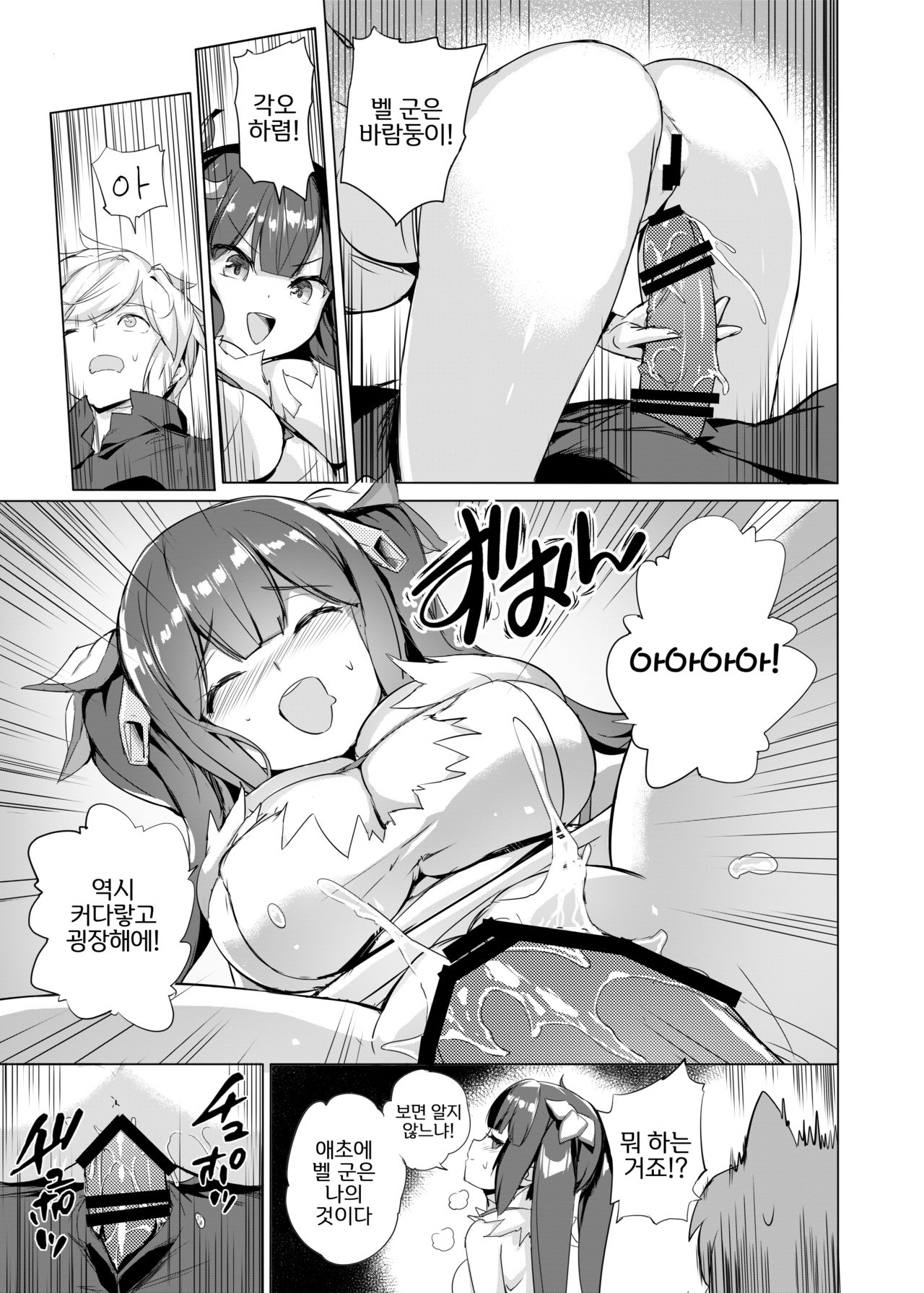 [AOKIHOSHI (Akaiguppy)] Dungeon no Ana Sono | 던전의 꿀구멍 동산 (Dungeon ni Deai o Motomeru no wa Machigatteiru Darou ka) [Korean] [LWND] [Digital] image number 12