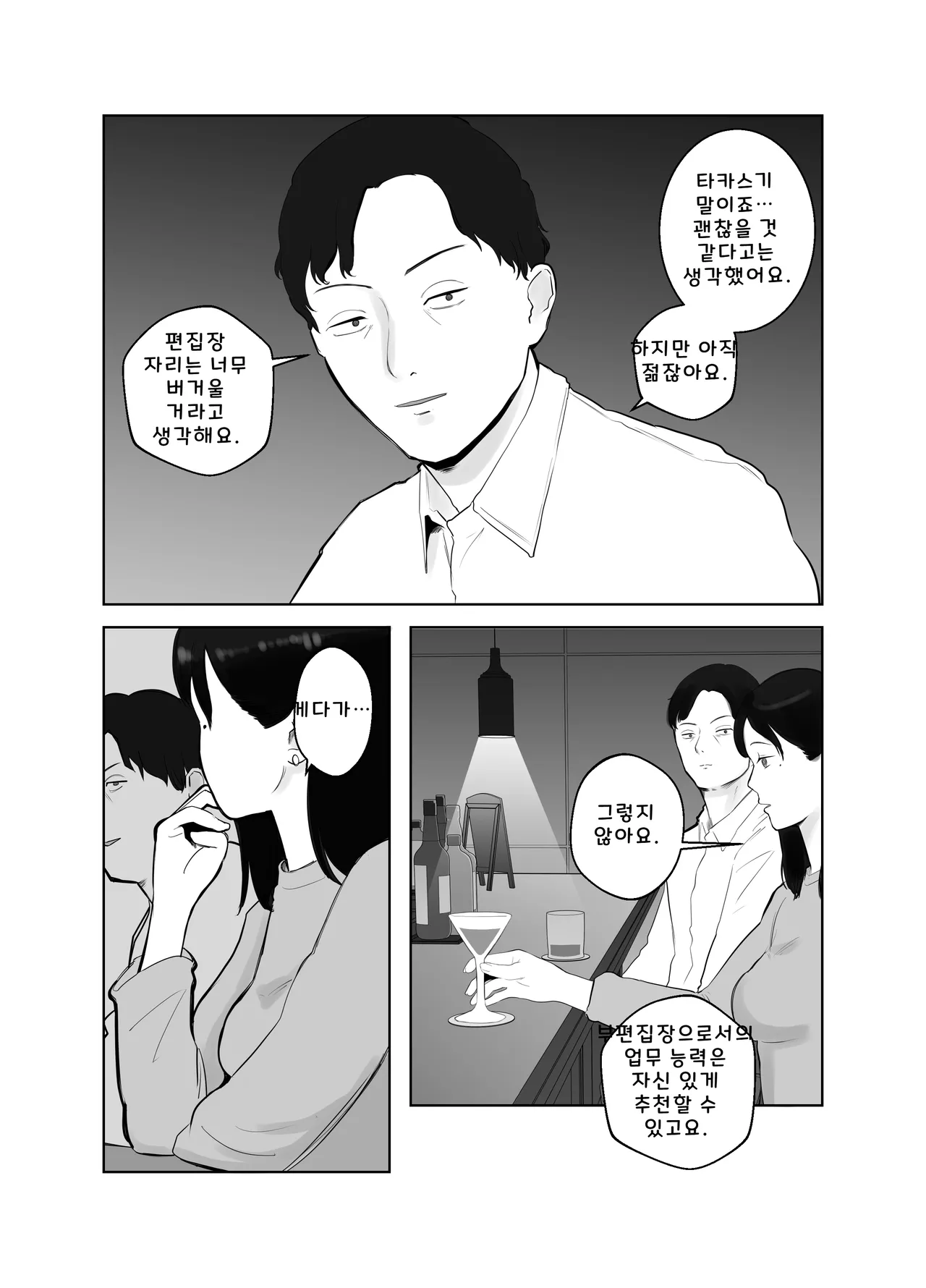 [Bad End Dreamer] Netorarensa2 (AI Translation) 画像番号 5