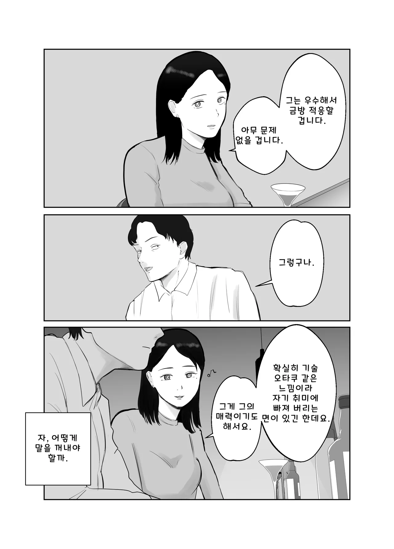 [Bad End Dreamer] Netorarensa2 (AI Translation) 画像番号 7