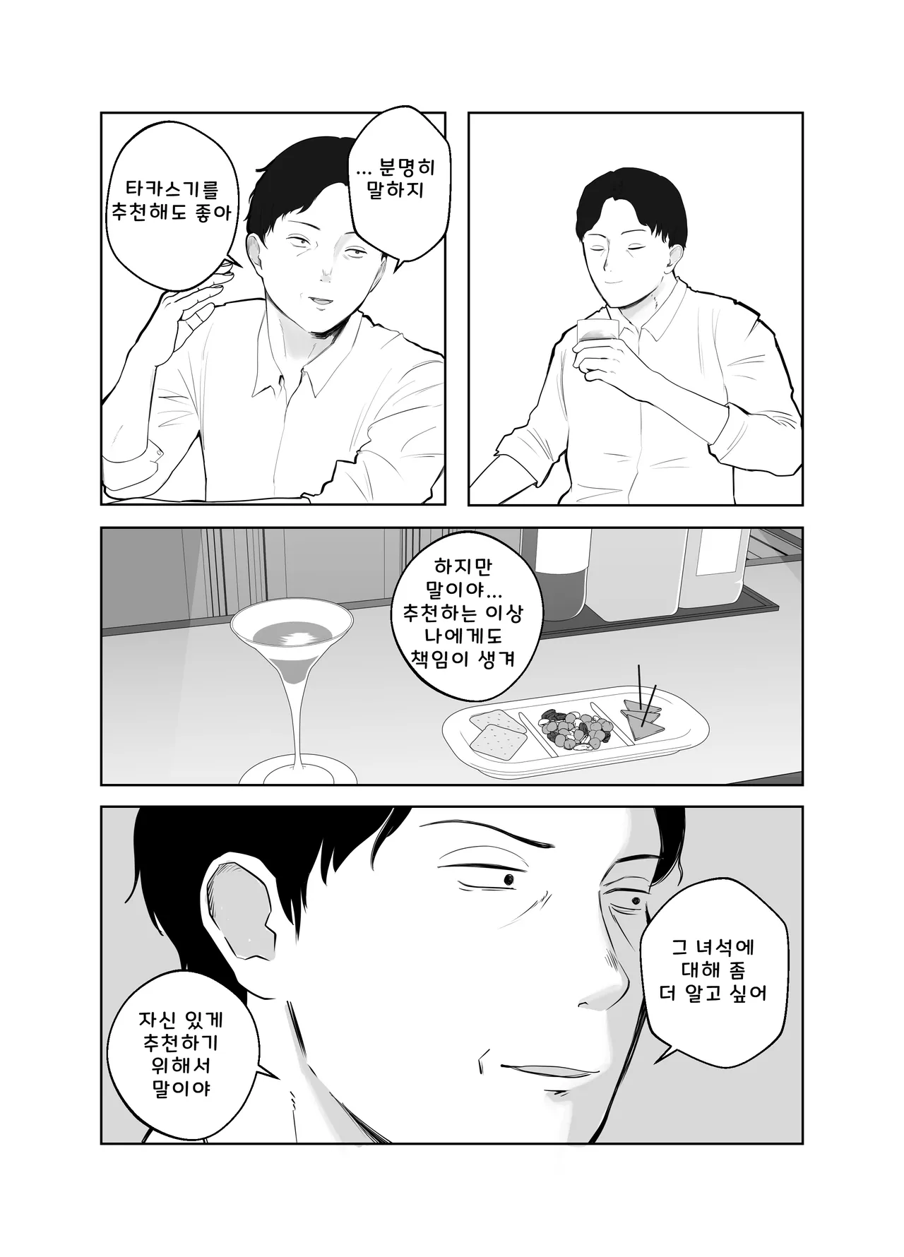 [Bad End Dreamer] Netorarensa2 (AI Translation) 画像番号 8