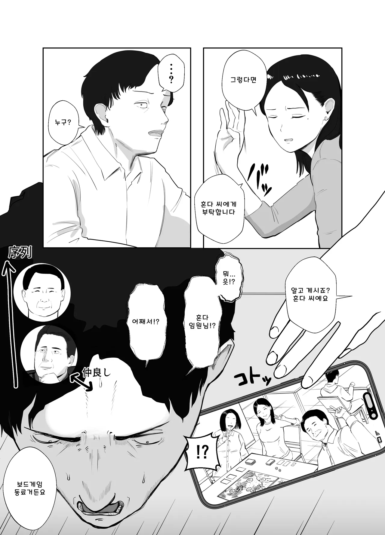 [Bad End Dreamer] Netorarensa2 (AI Translation) 画像番号 13