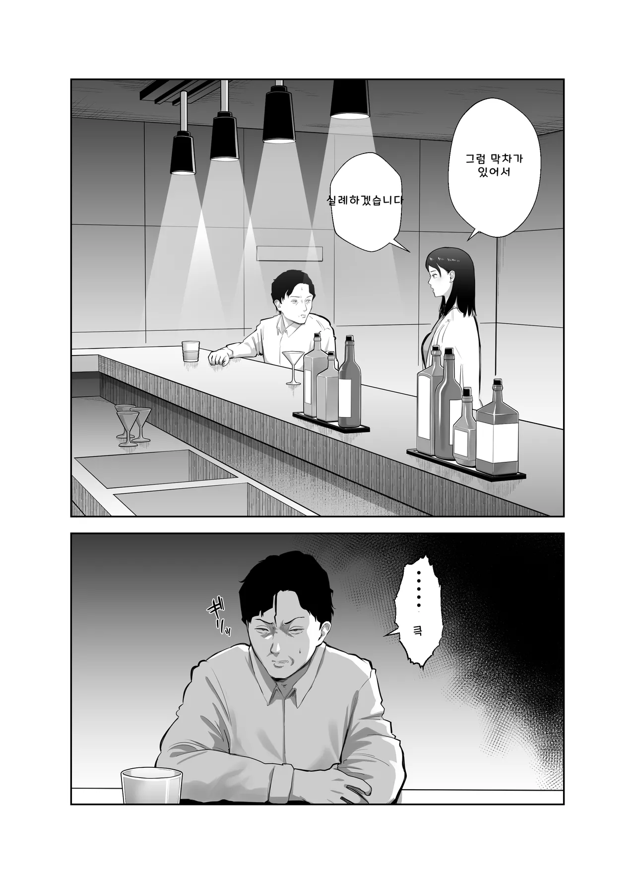 [Bad End Dreamer] Netorarensa2 (AI Translation) 画像番号 15