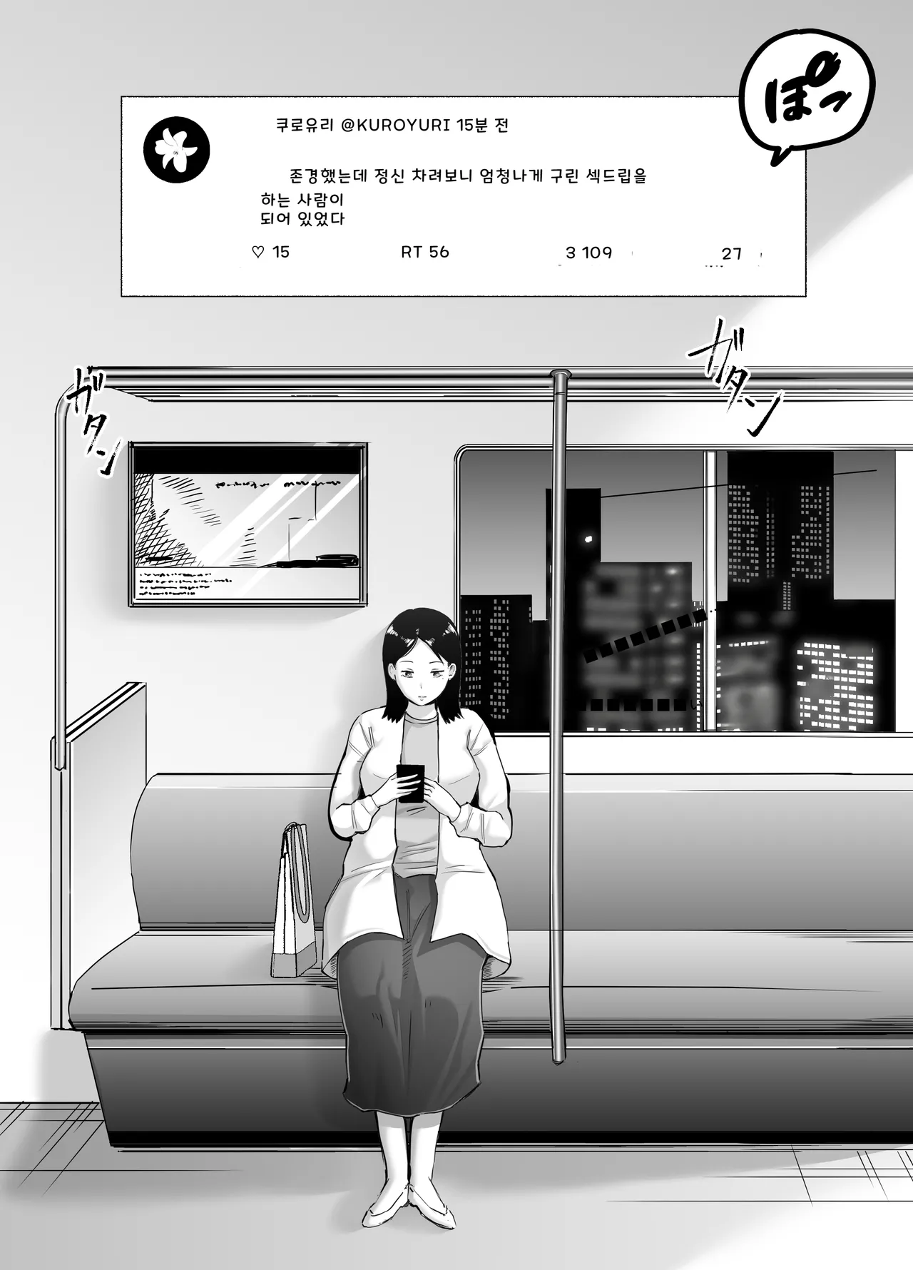 [Bad End Dreamer] Netorarensa2 (AI Translation) 画像番号 16