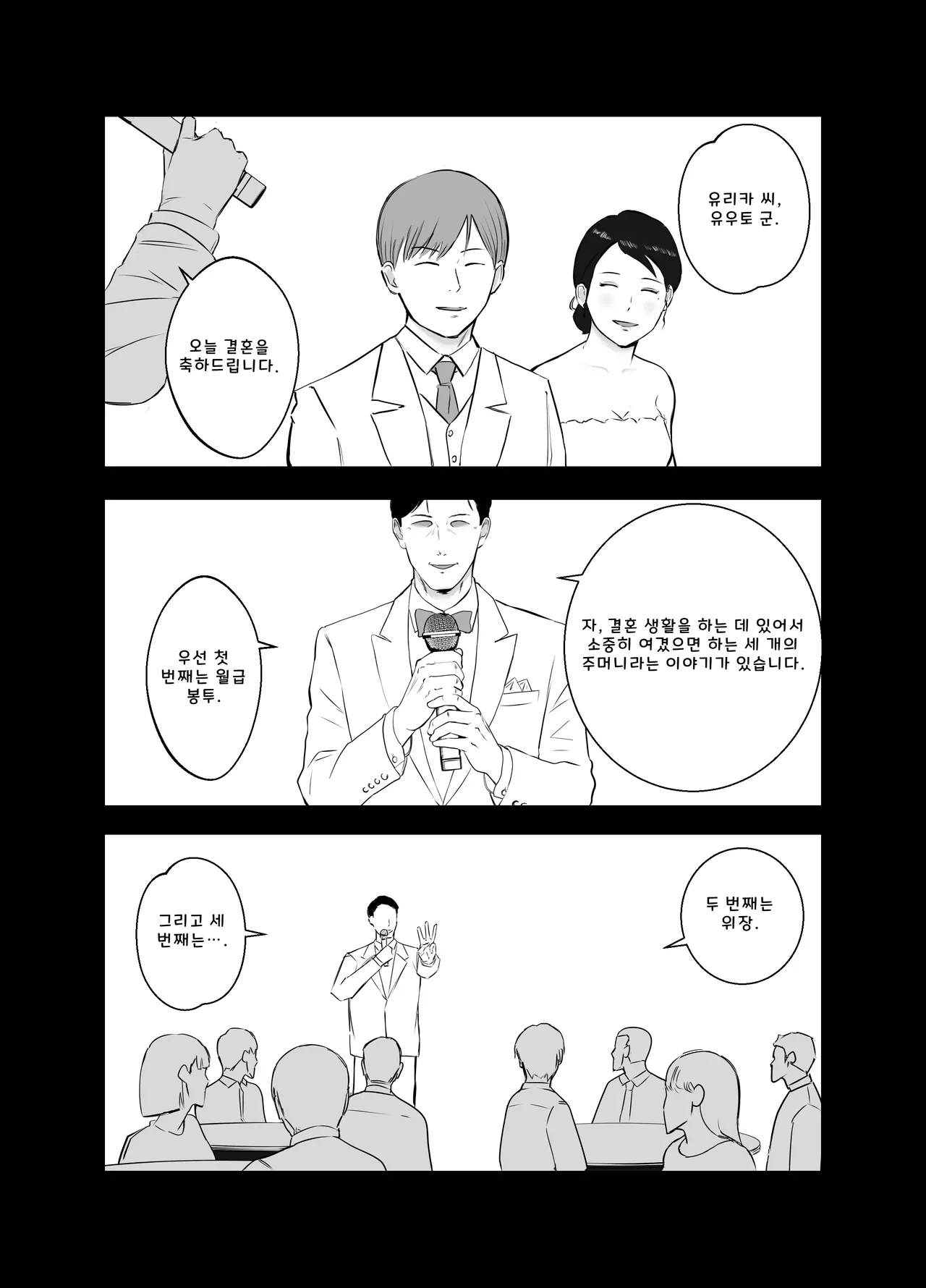 [Bad End Dreamer] Netorarensa2 (AI Translation) 画像番号 17