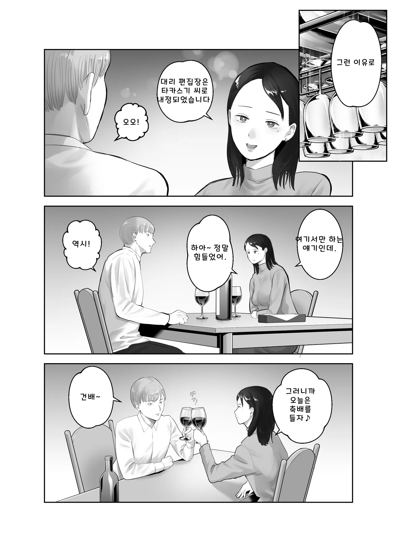 [Bad End Dreamer] Netorarensa2 (AI Translation) 画像番号 42